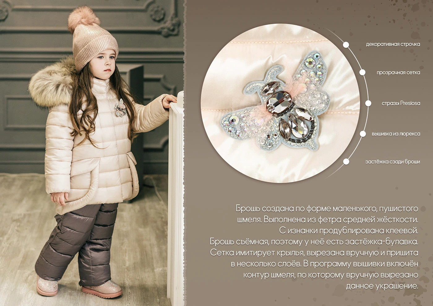 Машинная вышивка для ТМ GnK - большая подборка — Изображение №58 — Брендинг на Dprofile