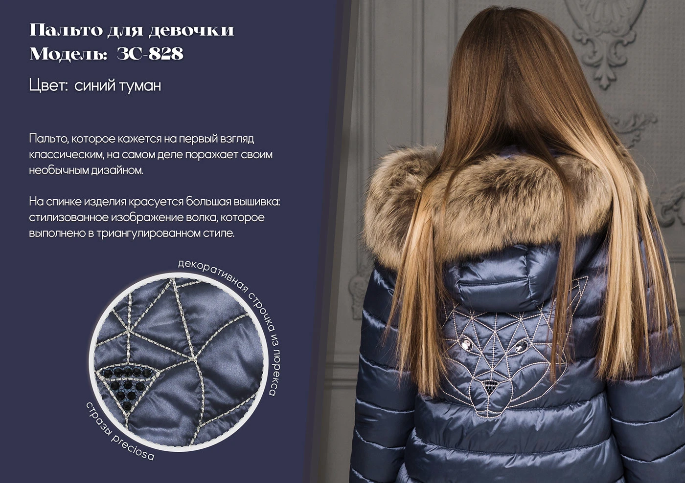 Машинная вышивка для ТМ GnK - большая подборка — Изображение №70 — Брендинг на Dprofile