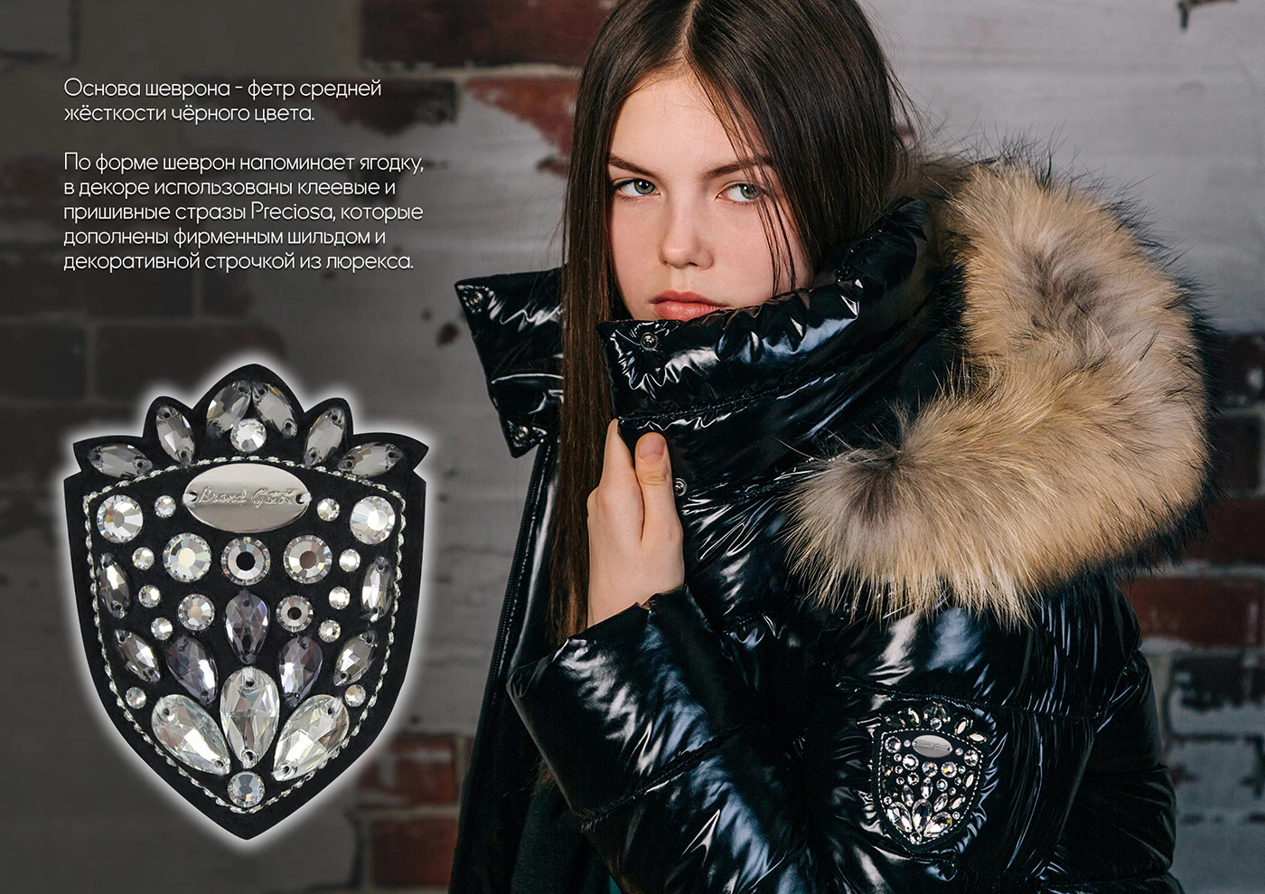 Машинная вышивка для ТМ GnK - большая подборка — Изображение №30 — Брендинг на Dprofile