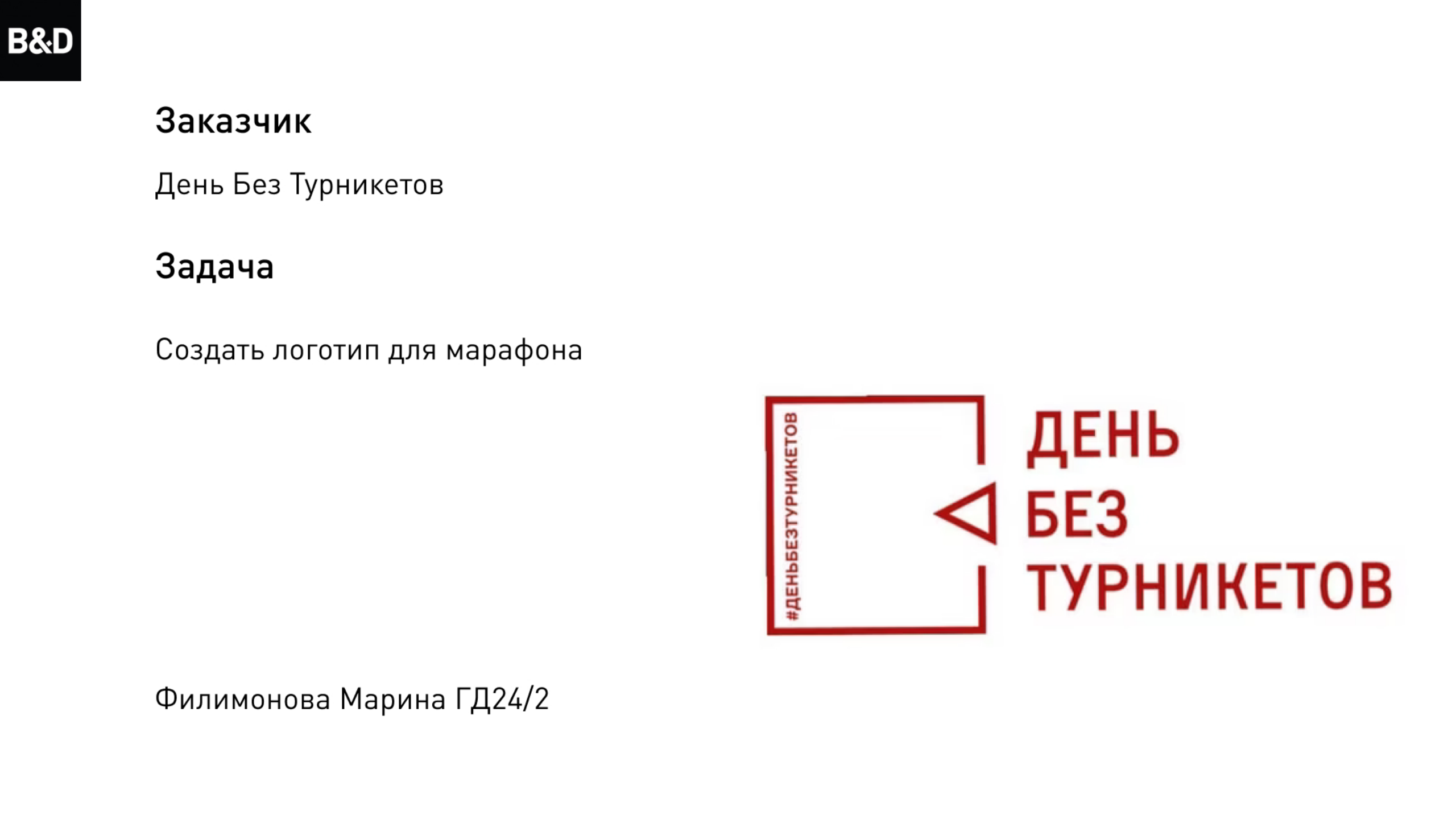 Работа по проектированию в графическом дизайне — Изображение №10 — Маркетинг на Dprofile