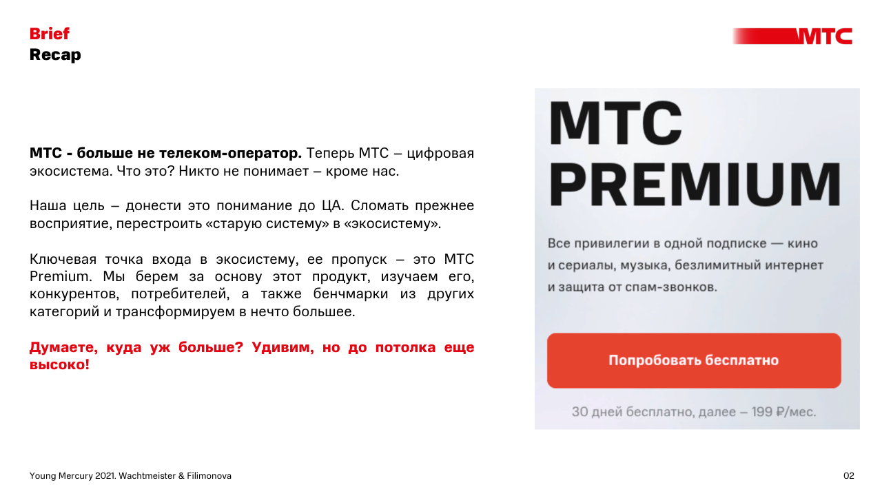 МТС — Изображение №2 — Брендинг на Dprofile