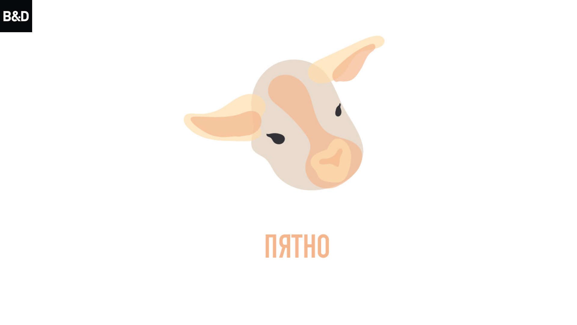 Стилизация овечки — Изображение №5 — Иллюстрация, Графика на Dprofile