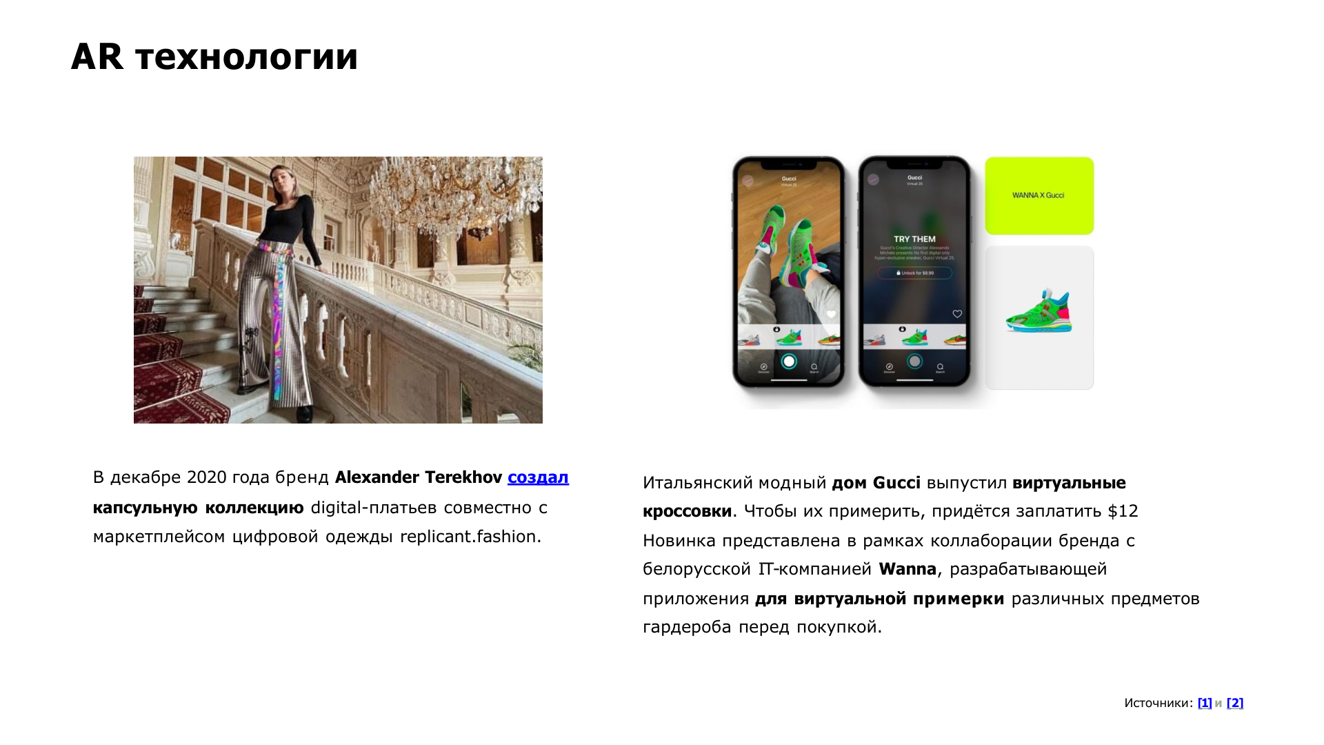 Исследование для Филимонова текстиль — Изображение №17 — Брендинг на Dprofile