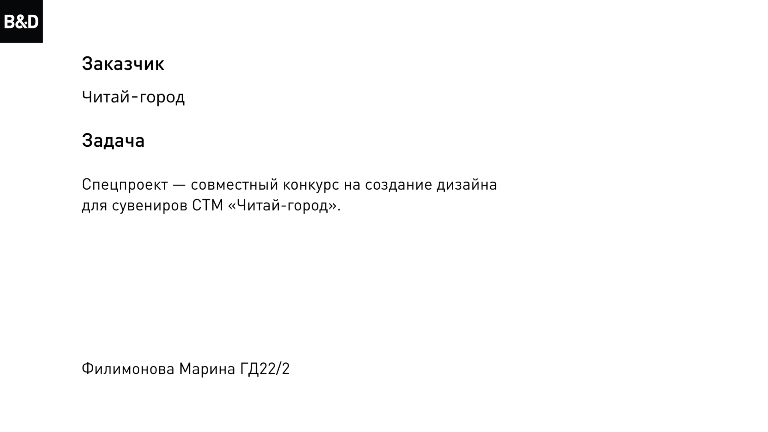 Работа по проектированию в графическом дизайне — Изображение №25 — Маркетинг на Dprofile