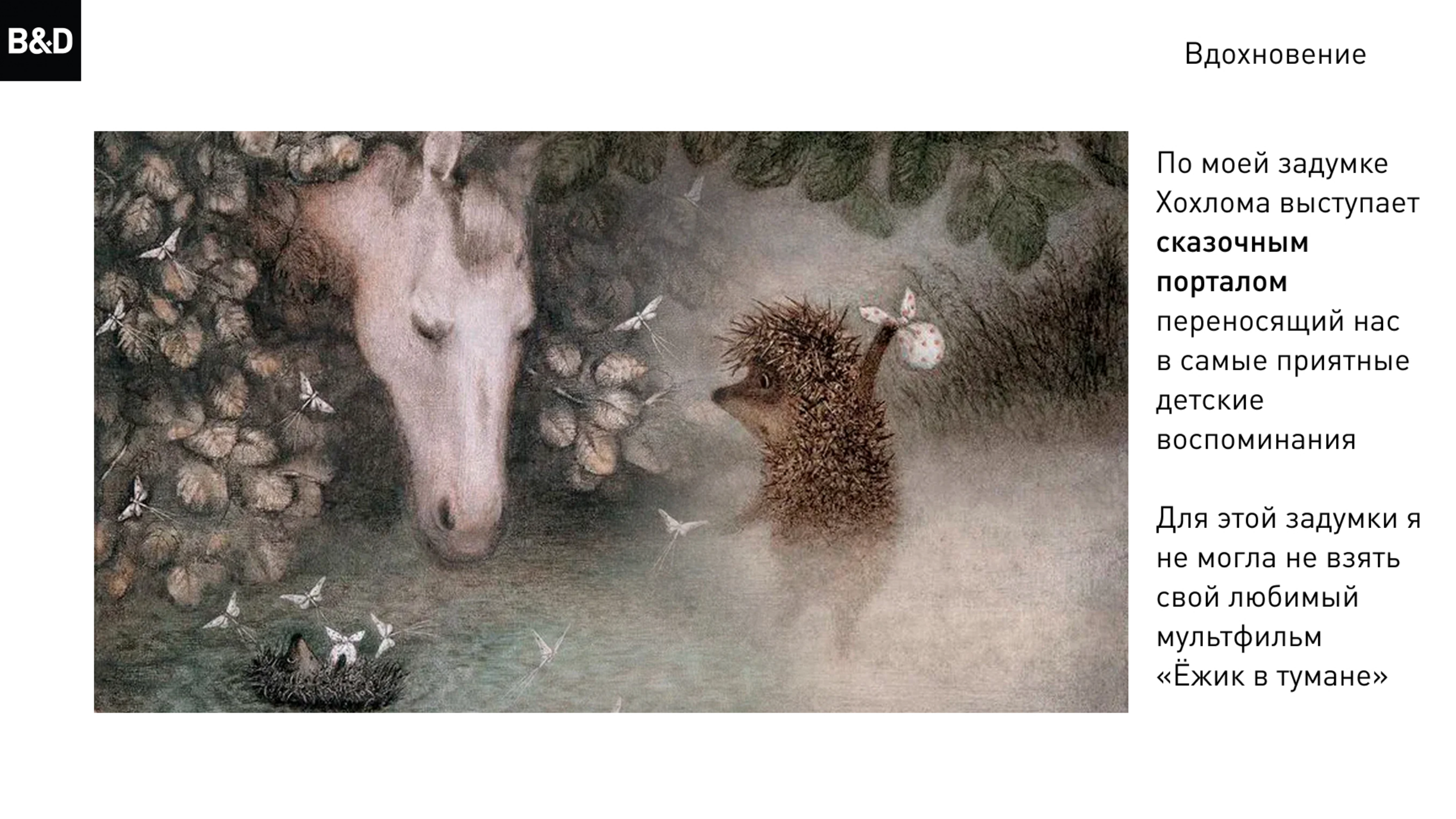 Работа по проектированию в графическом дизайне — Изображение №14 — Маркетинг на Dprofile