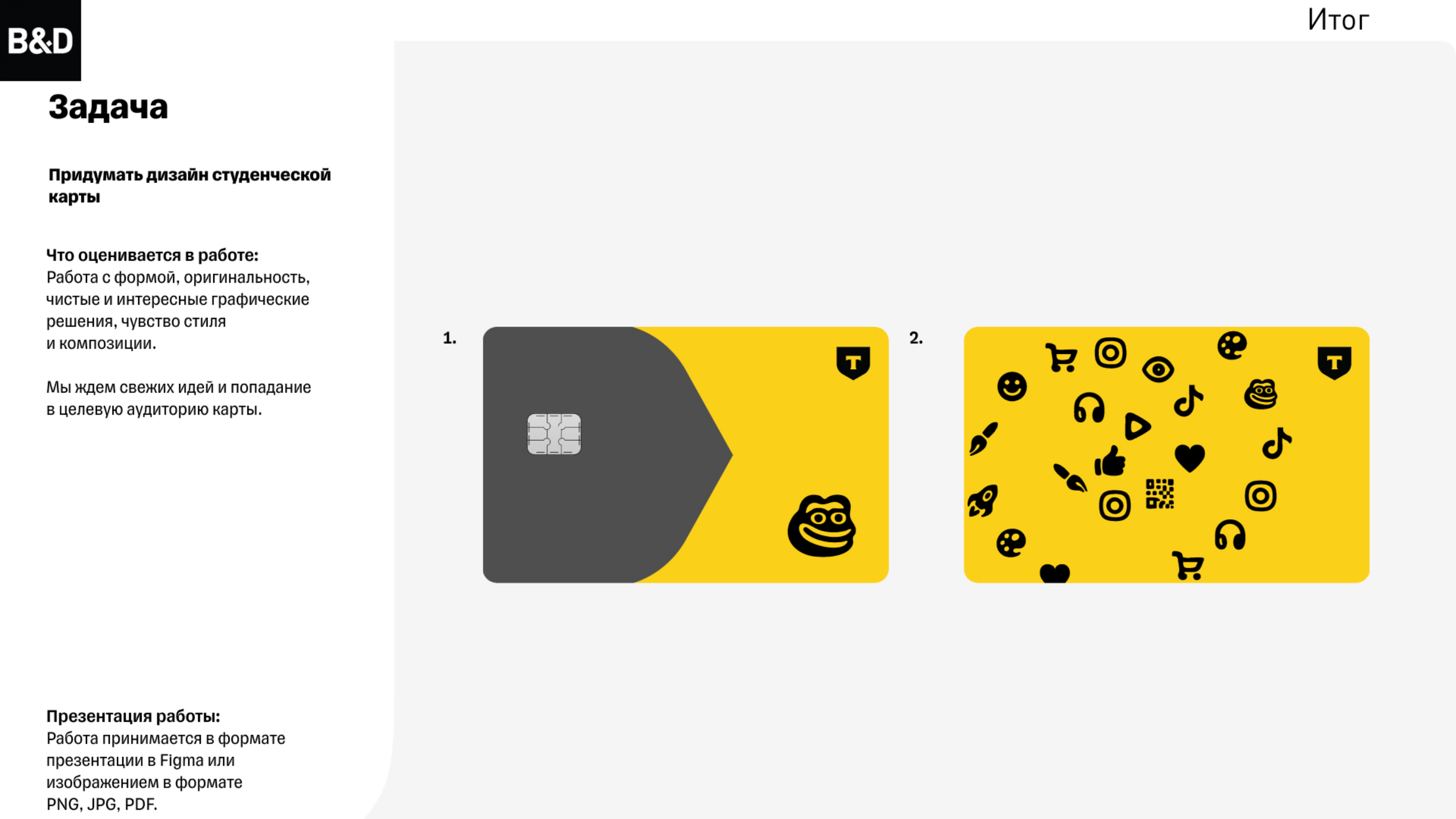 Работа по проектированию в графическом дизайне — Изображение №9 — Маркетинг на Dprofile