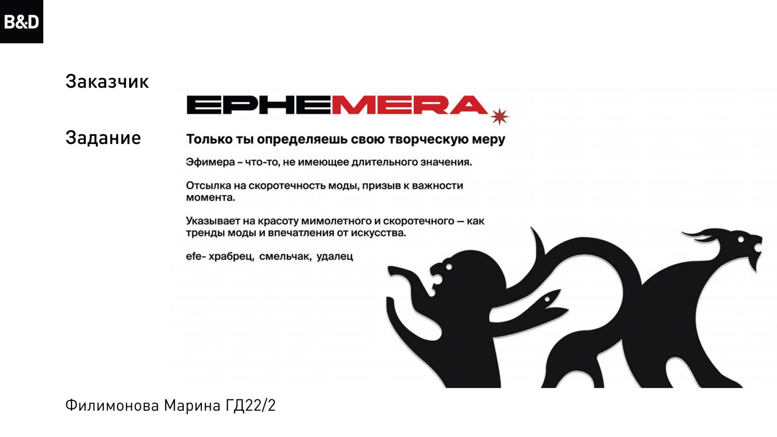 Работа по проектированию в графическом дизайне — Изображение №16 — Маркетинг на Dprofile