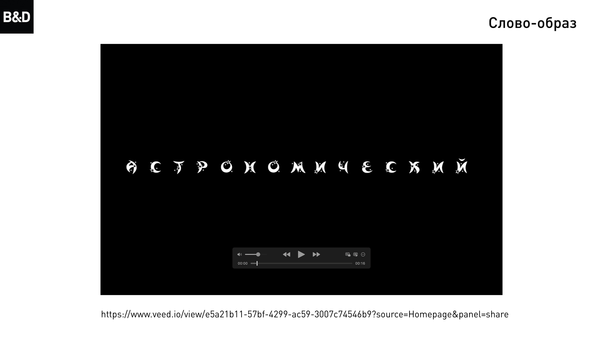Работа по проектированию в графическом дизайне — Изображение №30 — Маркетинг на Dprofile
