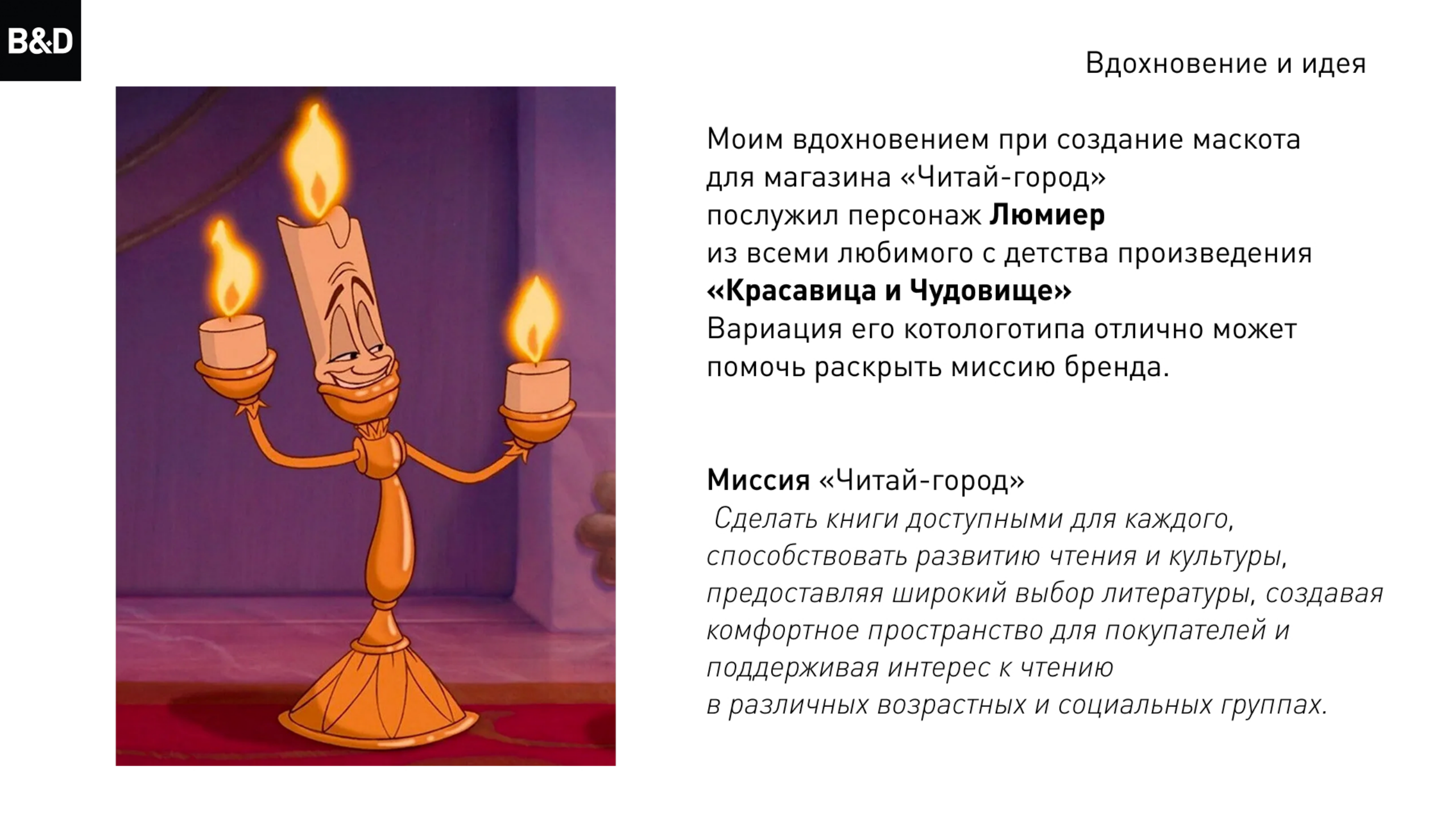 Работа по проектированию в графическом дизайне — Изображение №26 — Маркетинг на Dprofile