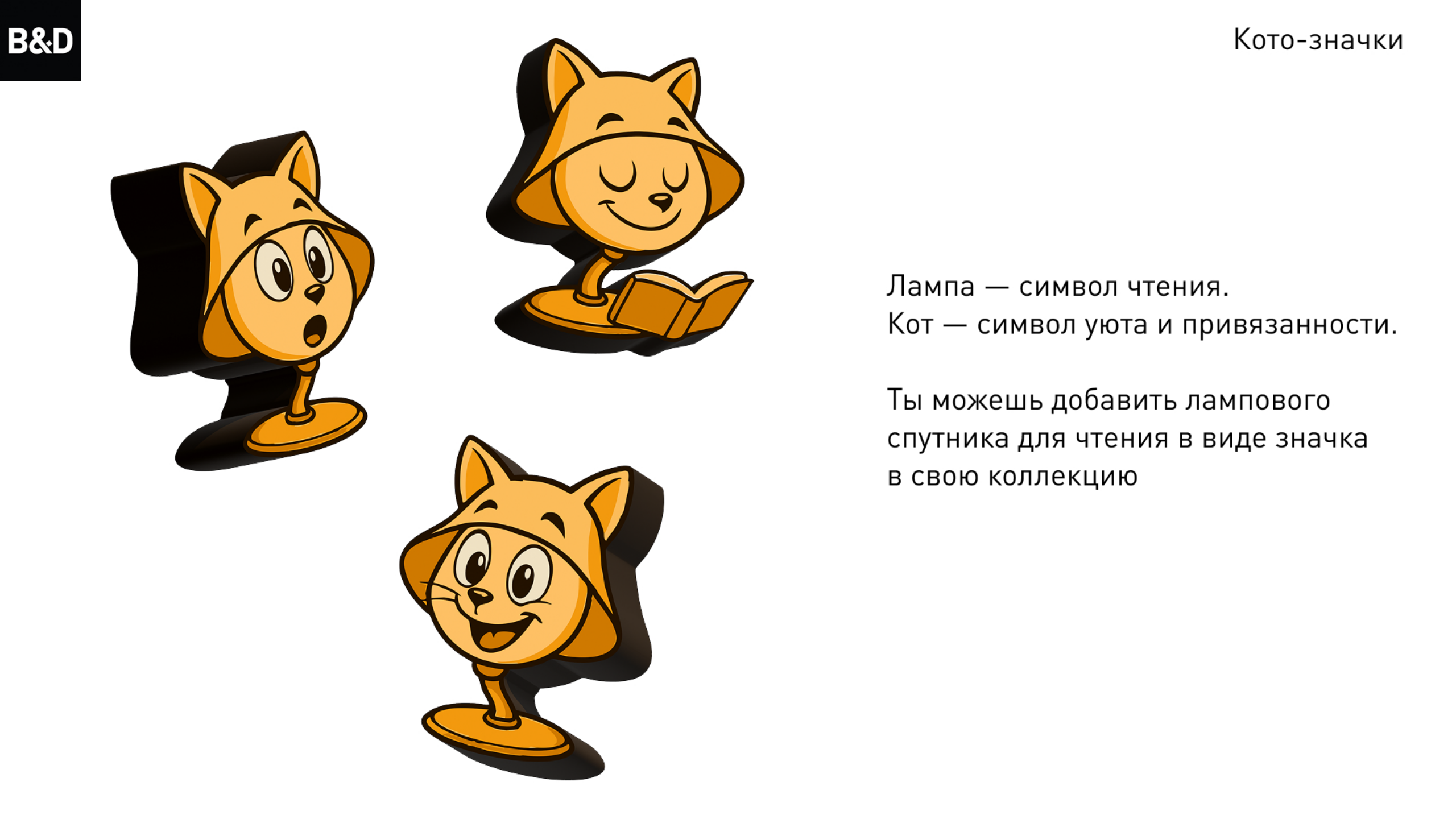 Работа по проектированию в графическом дизайне — Изображение №28 — Маркетинг на Dprofile