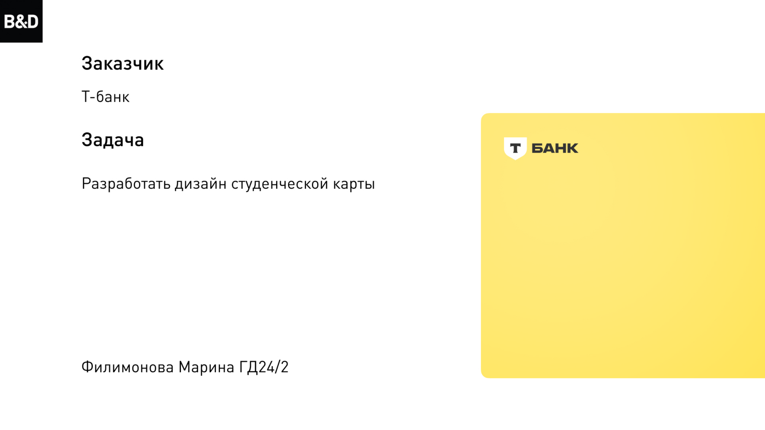 Работа по проектированию в графическом дизайне — Изображение №8 — Маркетинг на Dprofile