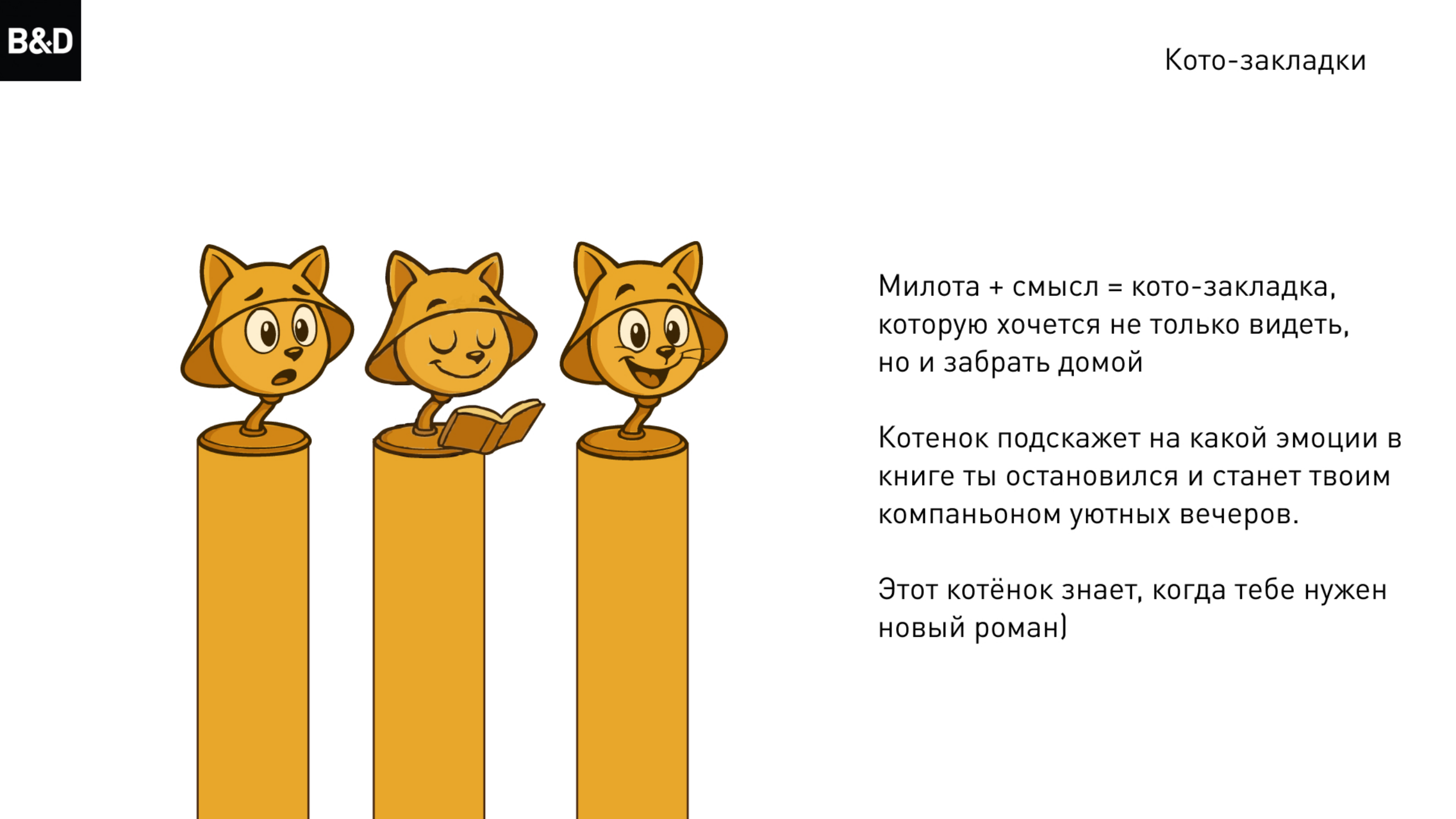 Работа по проектированию в графическом дизайне — Изображение №29 — Маркетинг на Dprofile