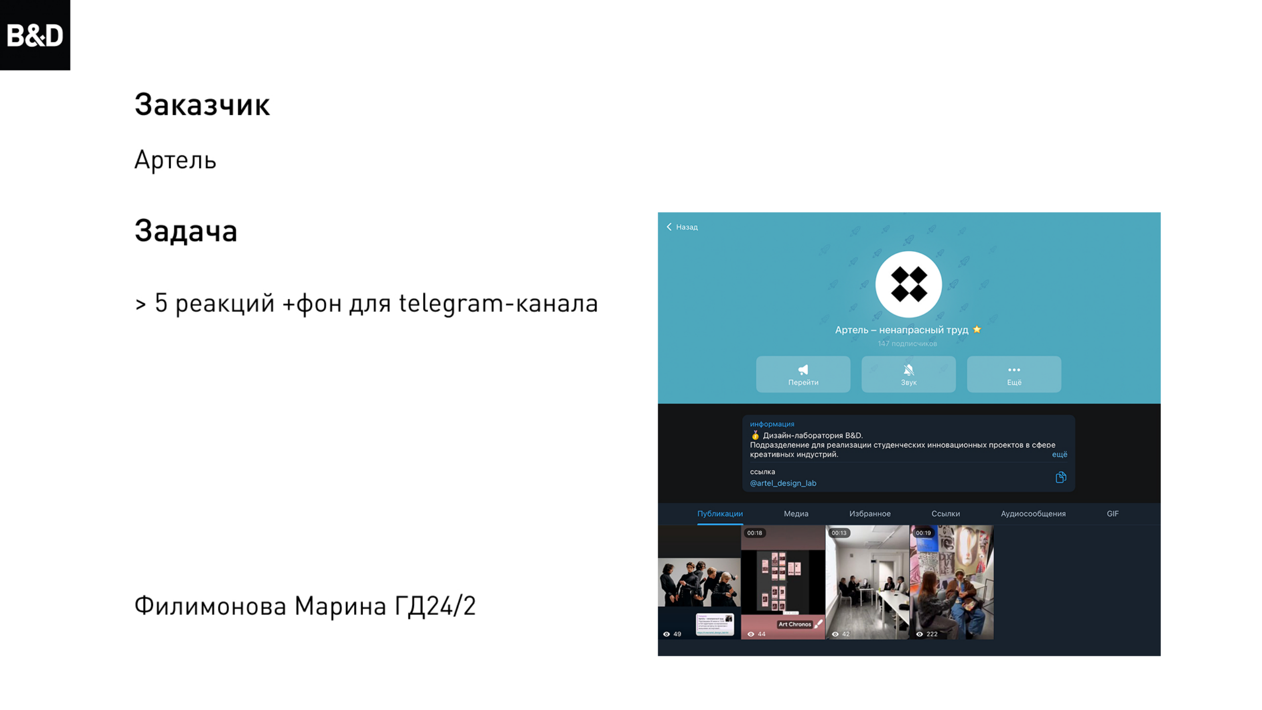 Работа по проектированию в графическом дизайне — Изображение №20 — Маркетинг на Dprofile