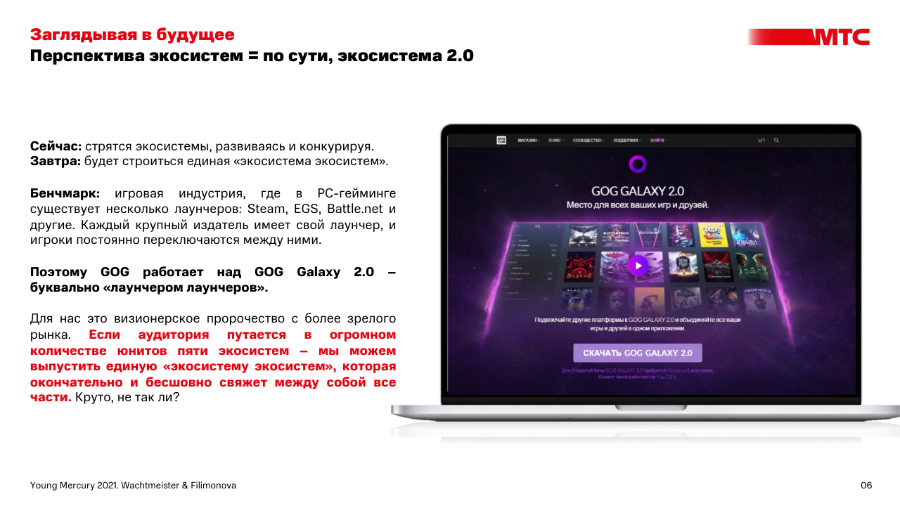 МТС — Изображение №6 — Брендинг на Dprofile