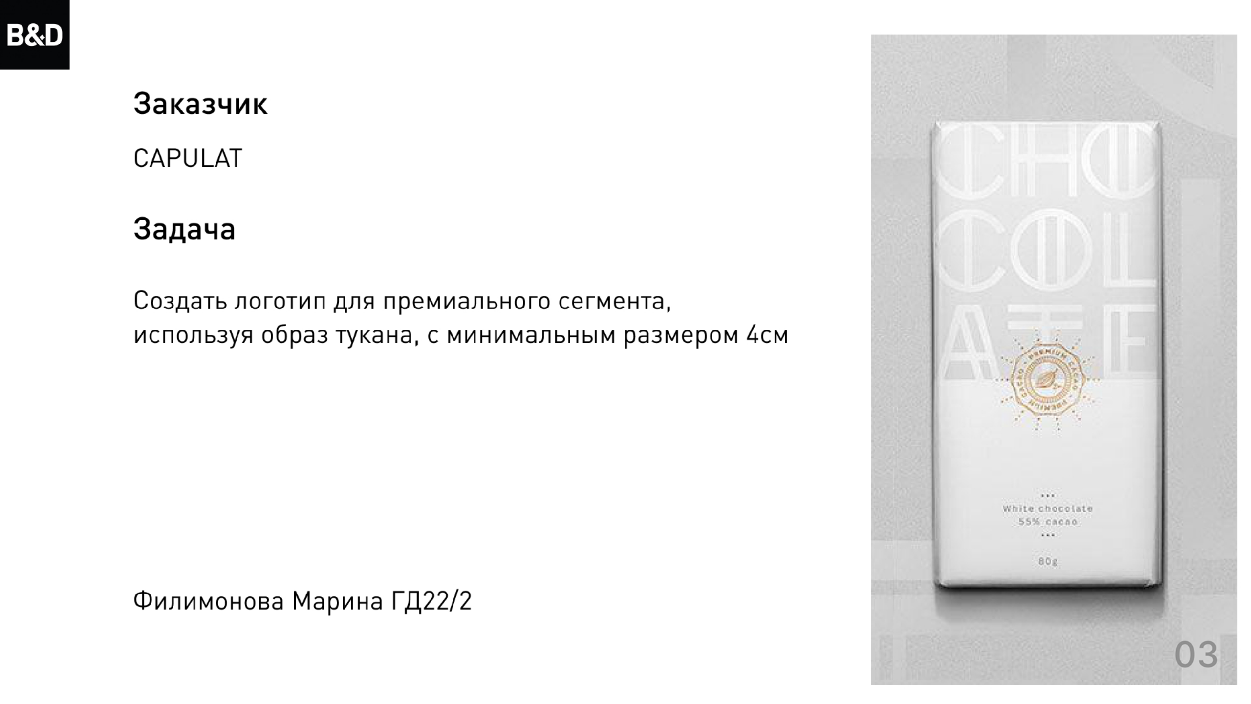 Работа по проектированию в графическом дизайне — Изображение №3 — Маркетинг на Dprofile