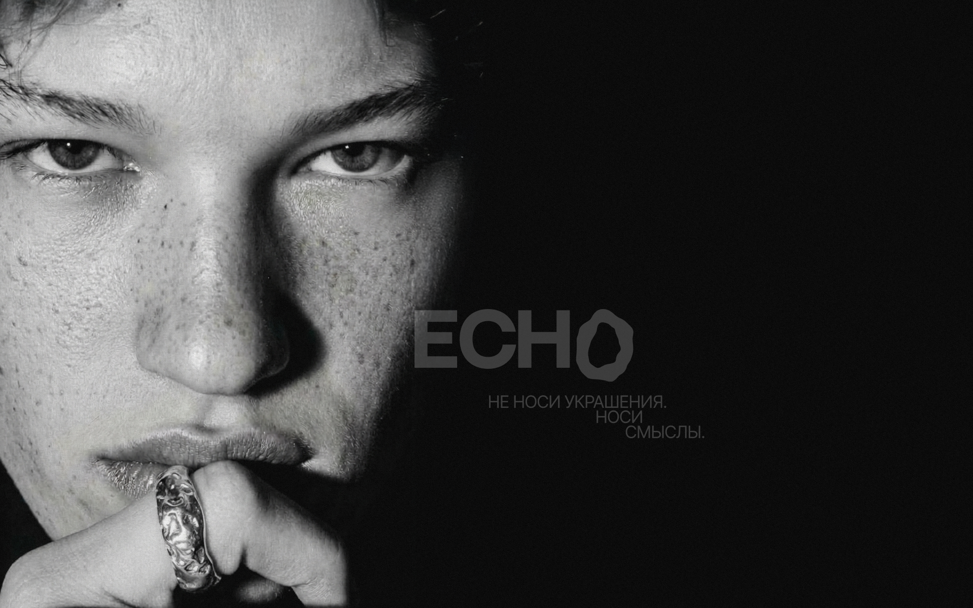 ECHO | УКРАШЕНИЯ ИЗ ПЕРЕРАБОТАННОГО СЕРЕБРА — Изображение №1 — Брендинг на Dprofile