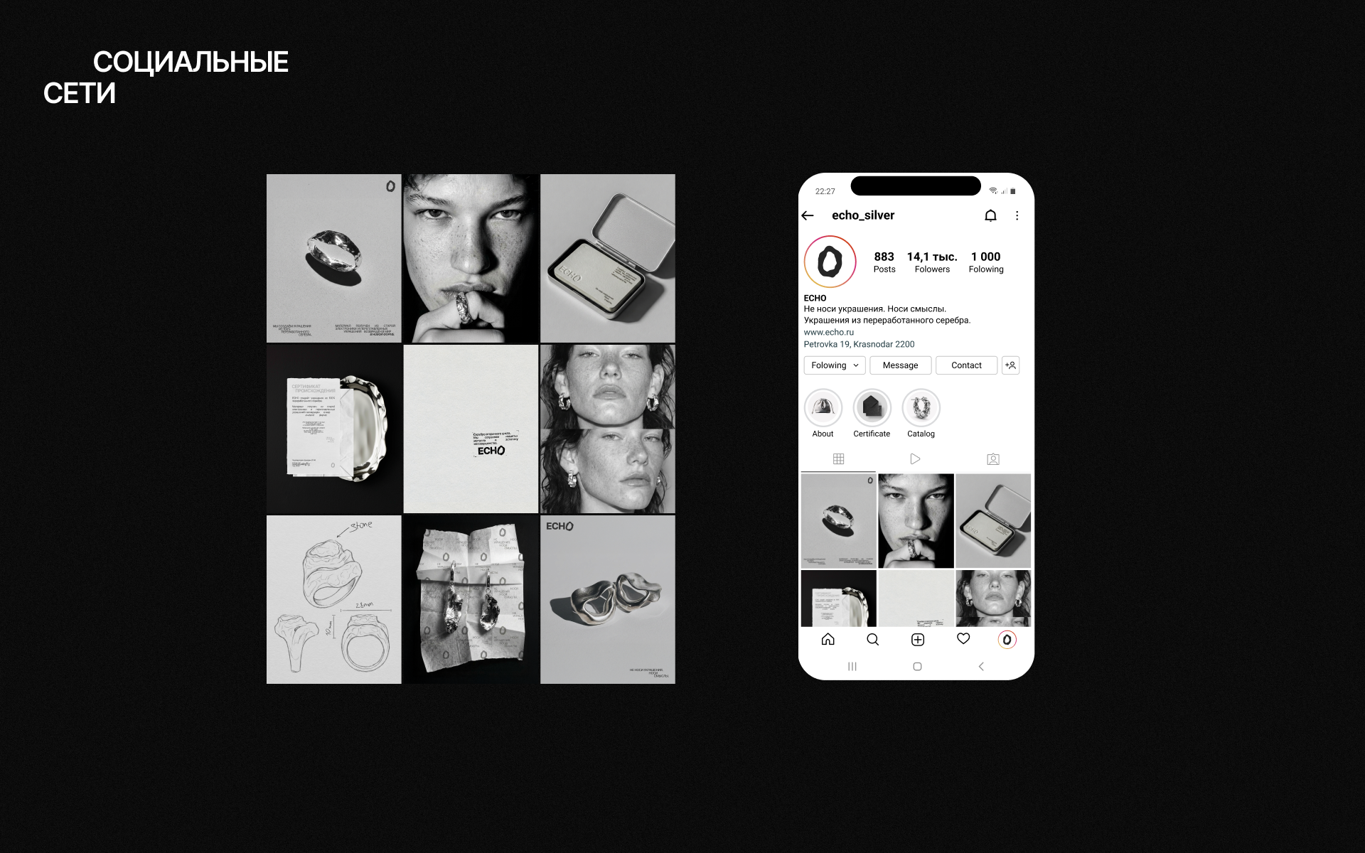 ECHO | УКРАШЕНИЯ ИЗ ПЕРЕРАБОТАННОГО СЕРЕБРА — Изображение №16 — Брендинг на Dprofile