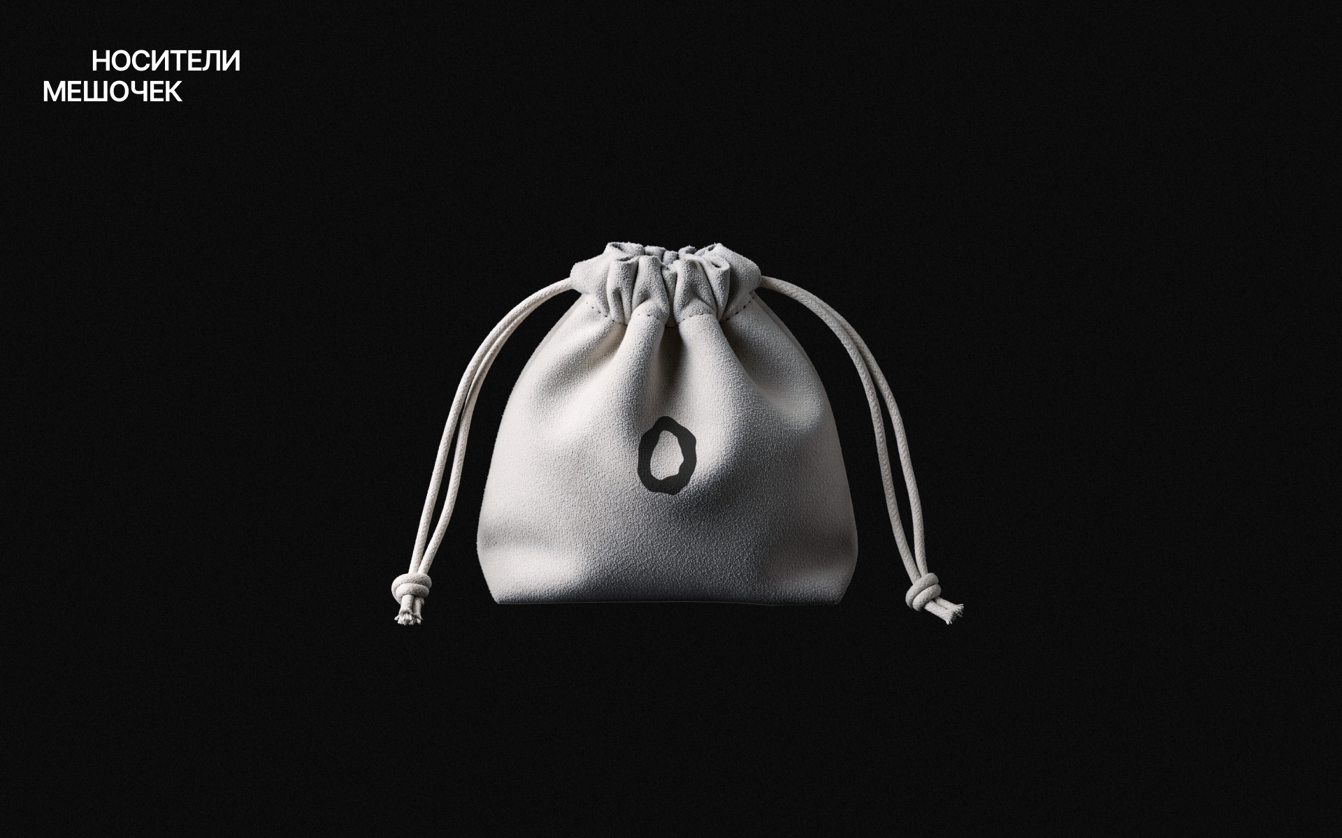 ECHO | УКРАШЕНИЯ ИЗ ПЕРЕРАБОТАННОГО СЕРЕБРА — Изображение №8 — Брендинг на Dprofile