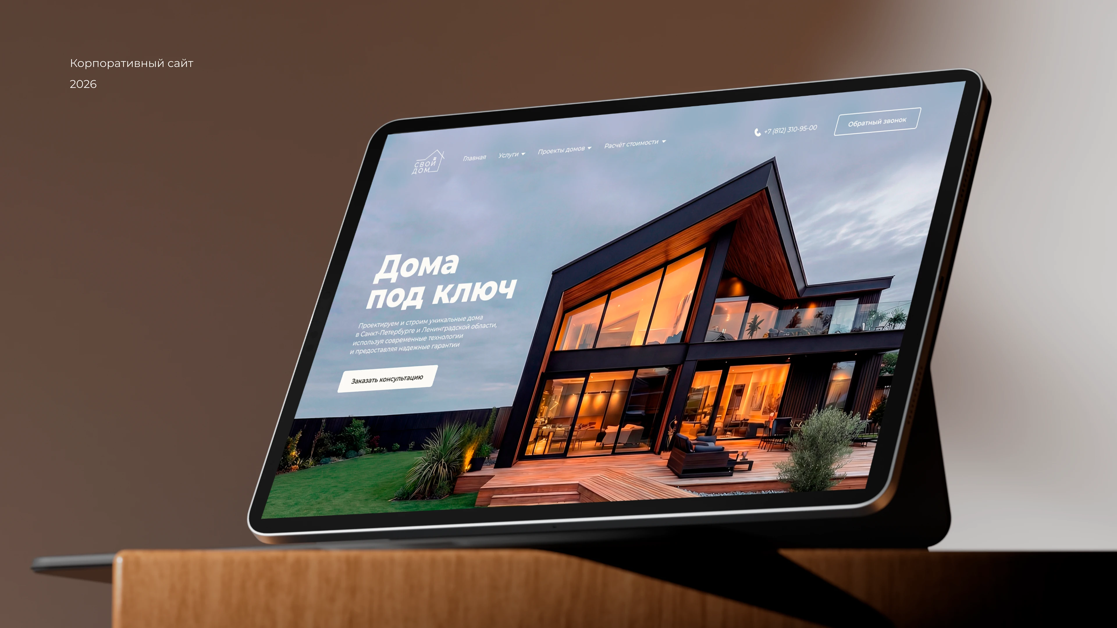 Корпоративный сайт — Изображение №1 — Интерфейсы на Dprofile