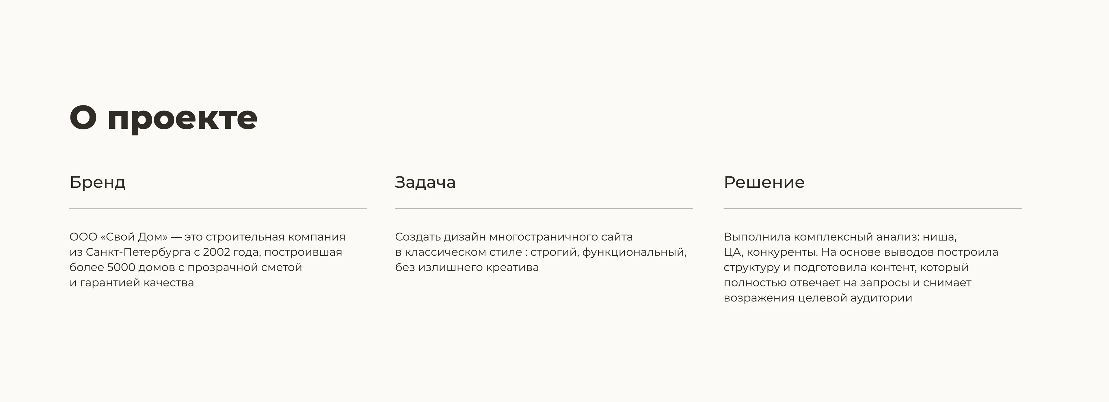 Корпоративный сайт — Изображение №2 — Интерфейсы на Dprofile
