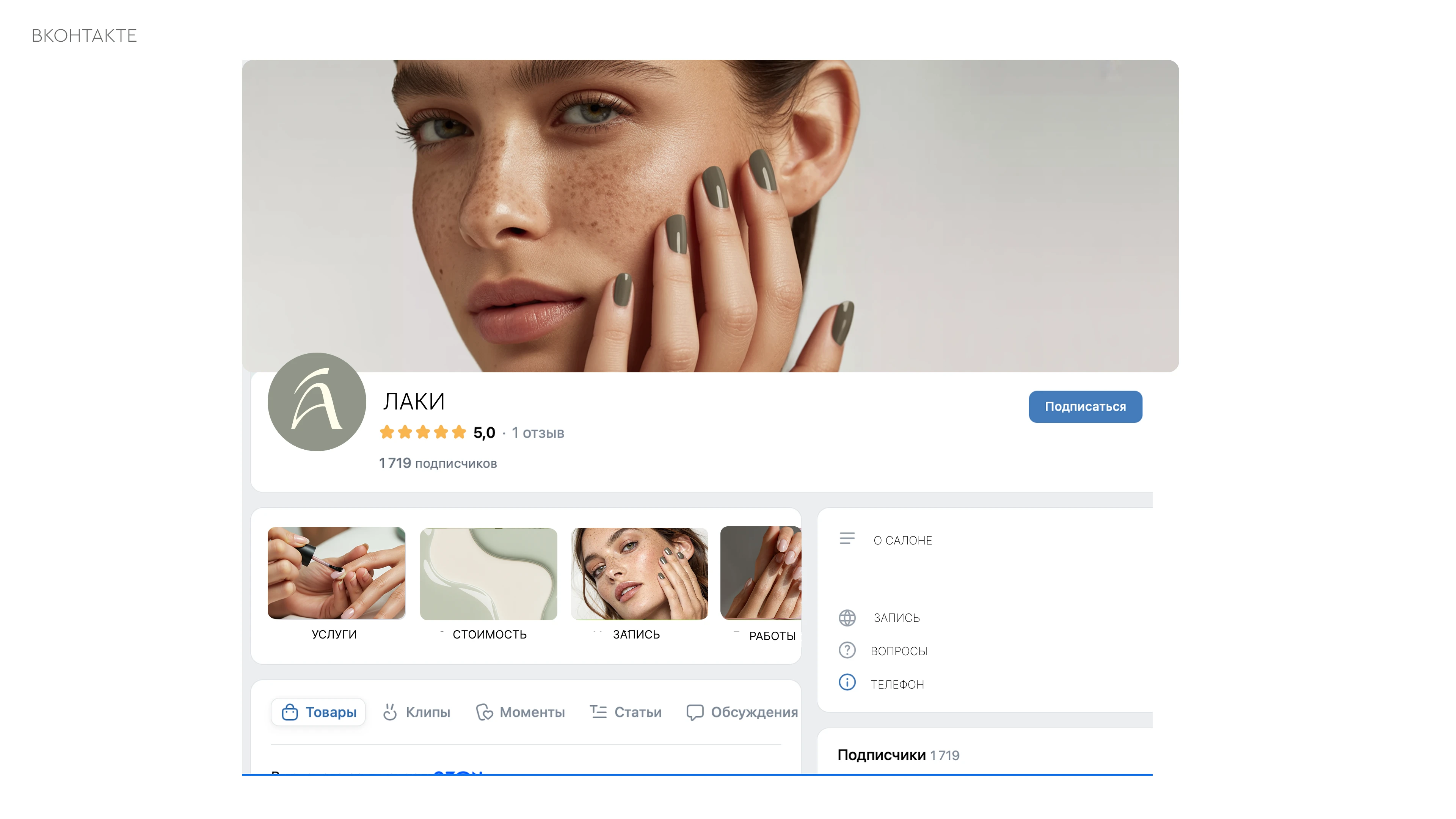 ЛАКИ — Изображение №29 — Брендинг на Dprofile