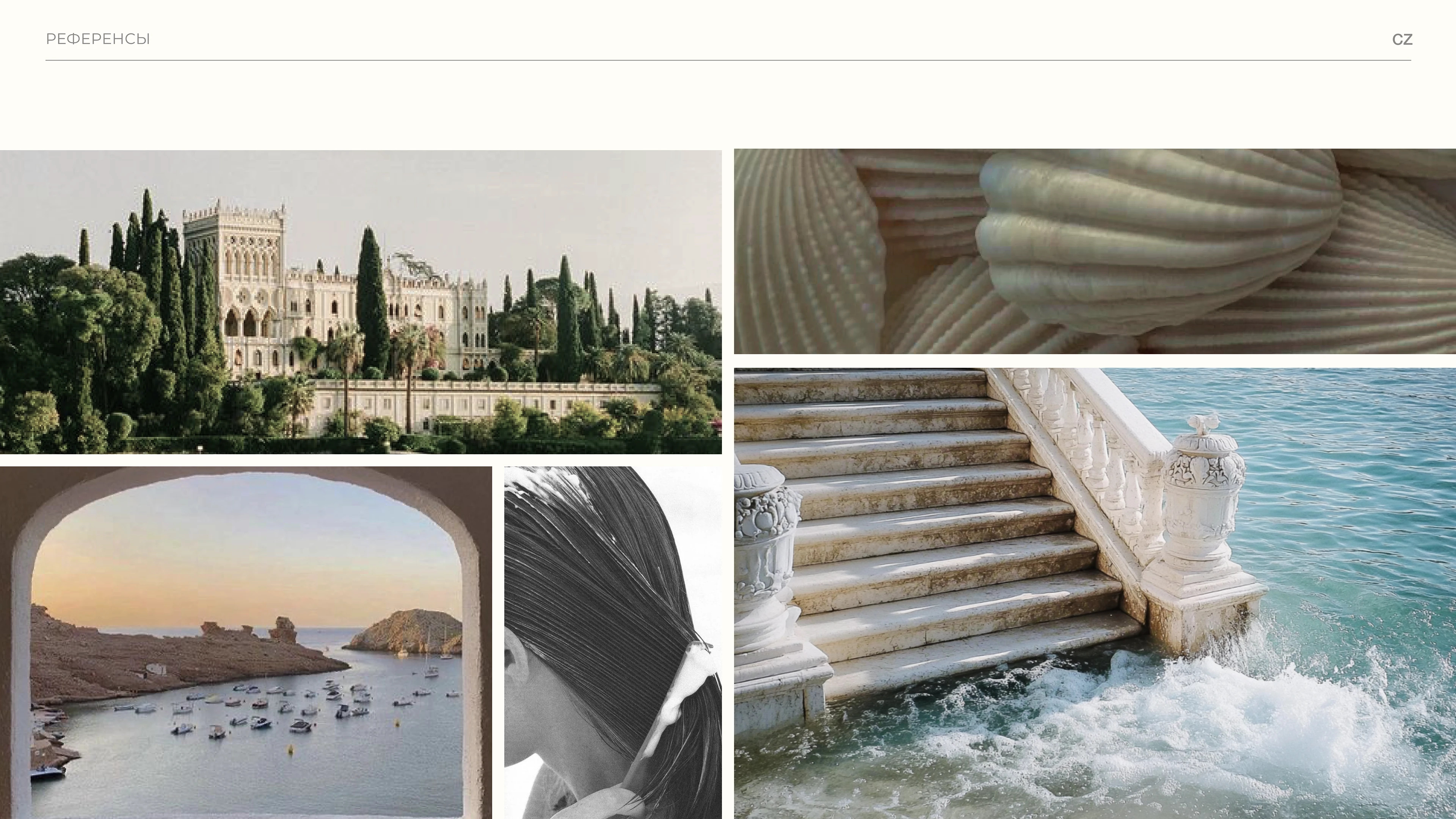 CAREZZA (итальянская косметика) — Изображение №3 — Брендинг на Dprofile