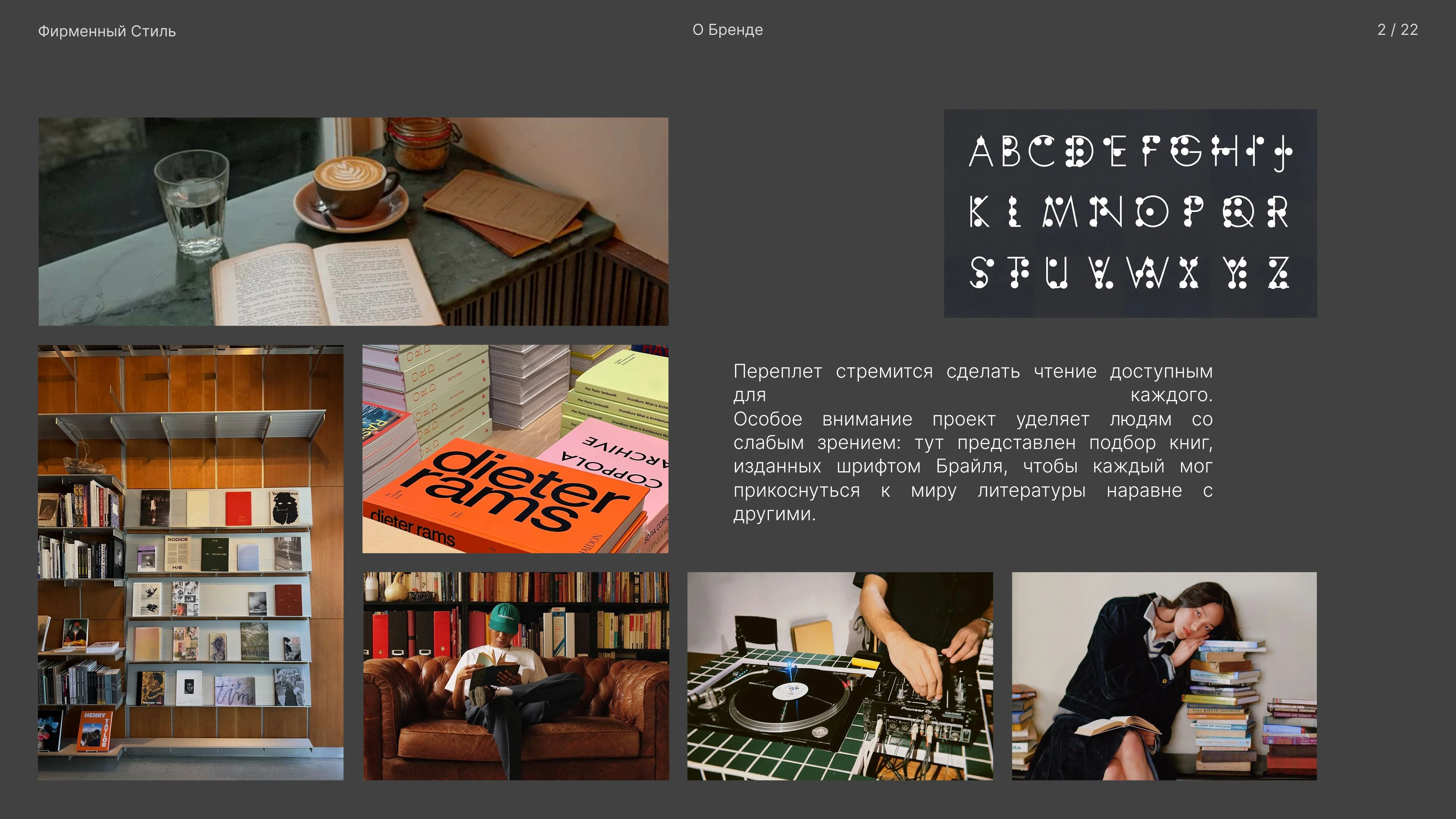 ПЕРЕПЛЁТ — Изображение №3 — Брендинг на Dprofile