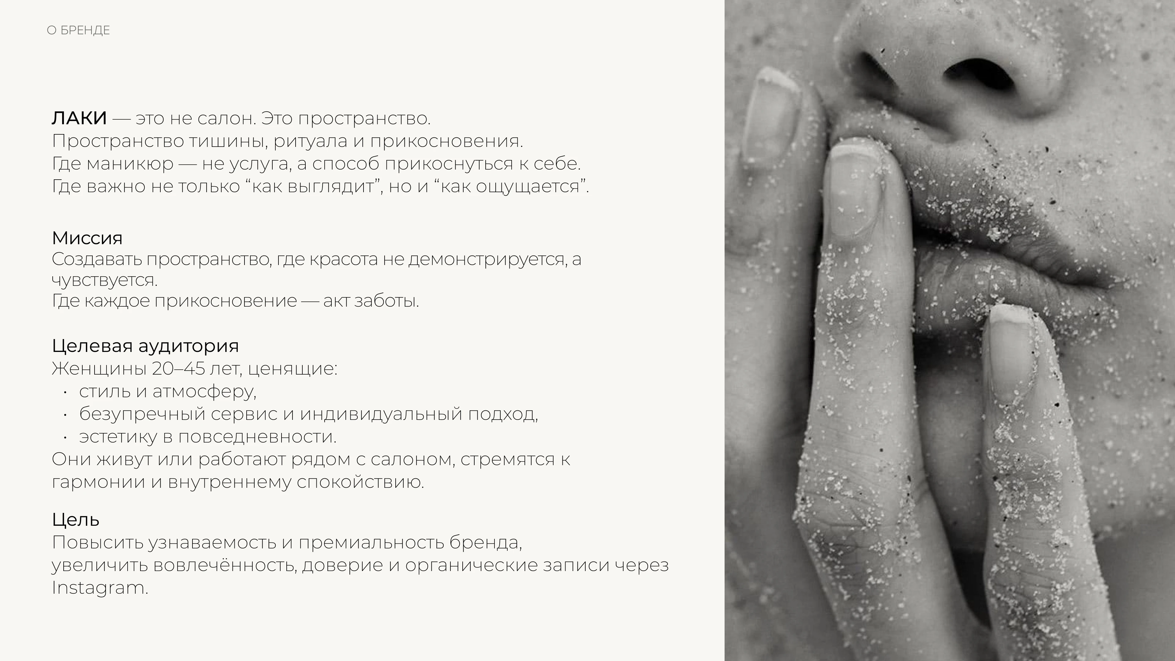 ЛАКИ — Изображение №2 — Брендинг на Dprofile