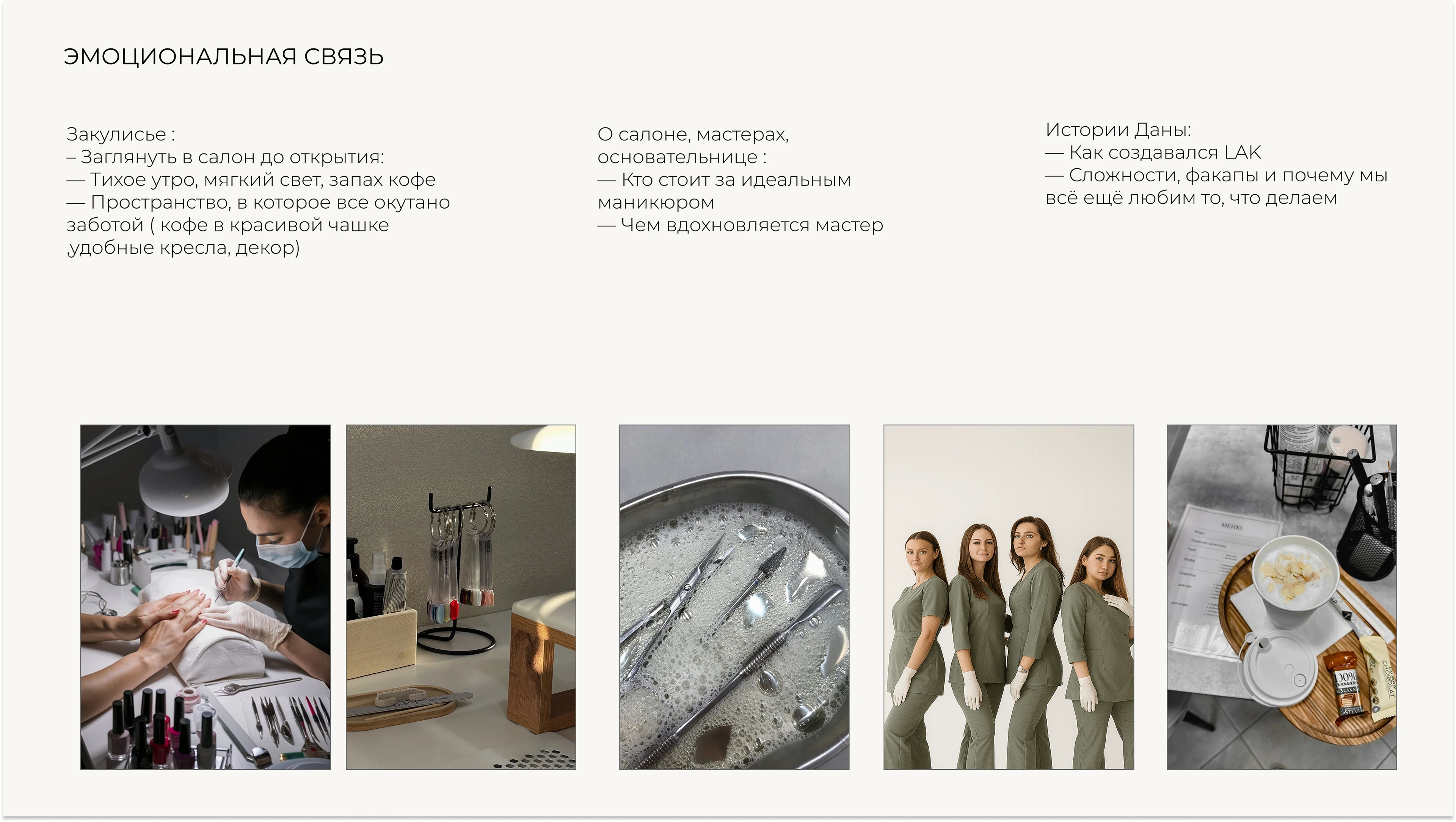 ЛАКИ — Изображение №15 — Брендинг на Dprofile