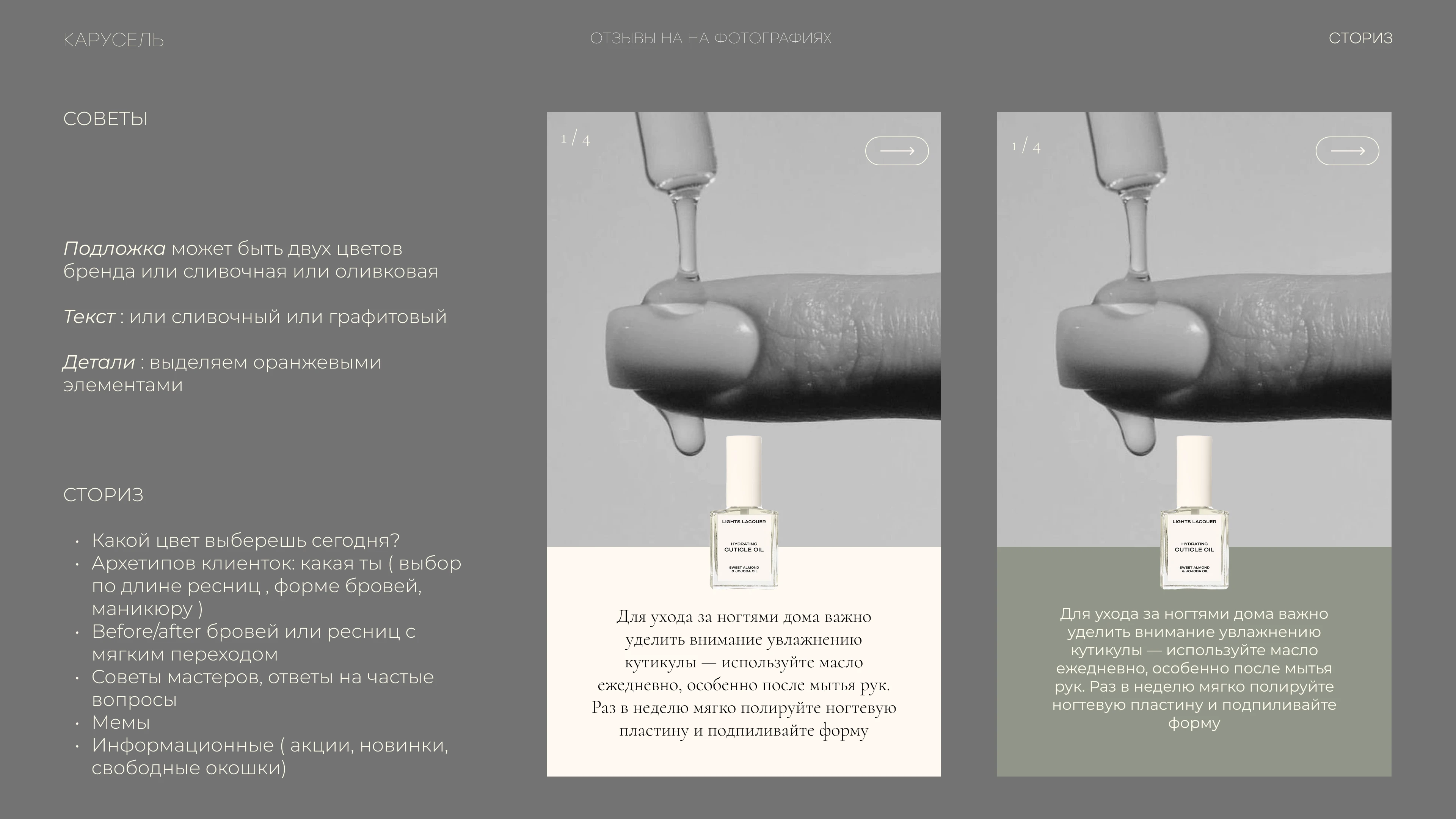 ЛАКИ — Изображение №25 — Брендинг на Dprofile