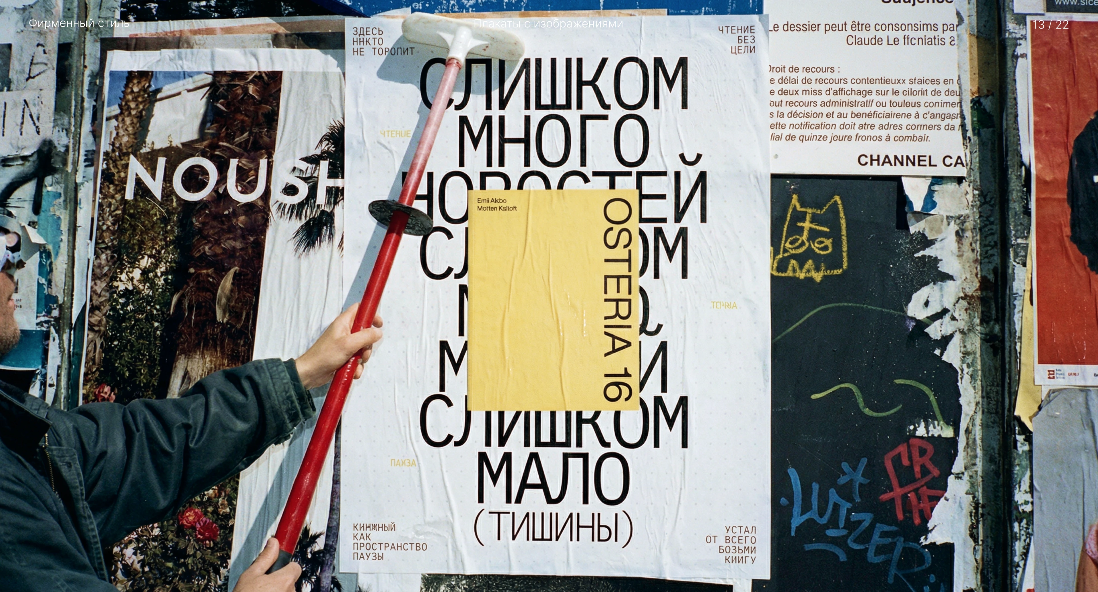 ПЕРЕПЛЁТ — Изображение №14 — Брендинг на Dprofile