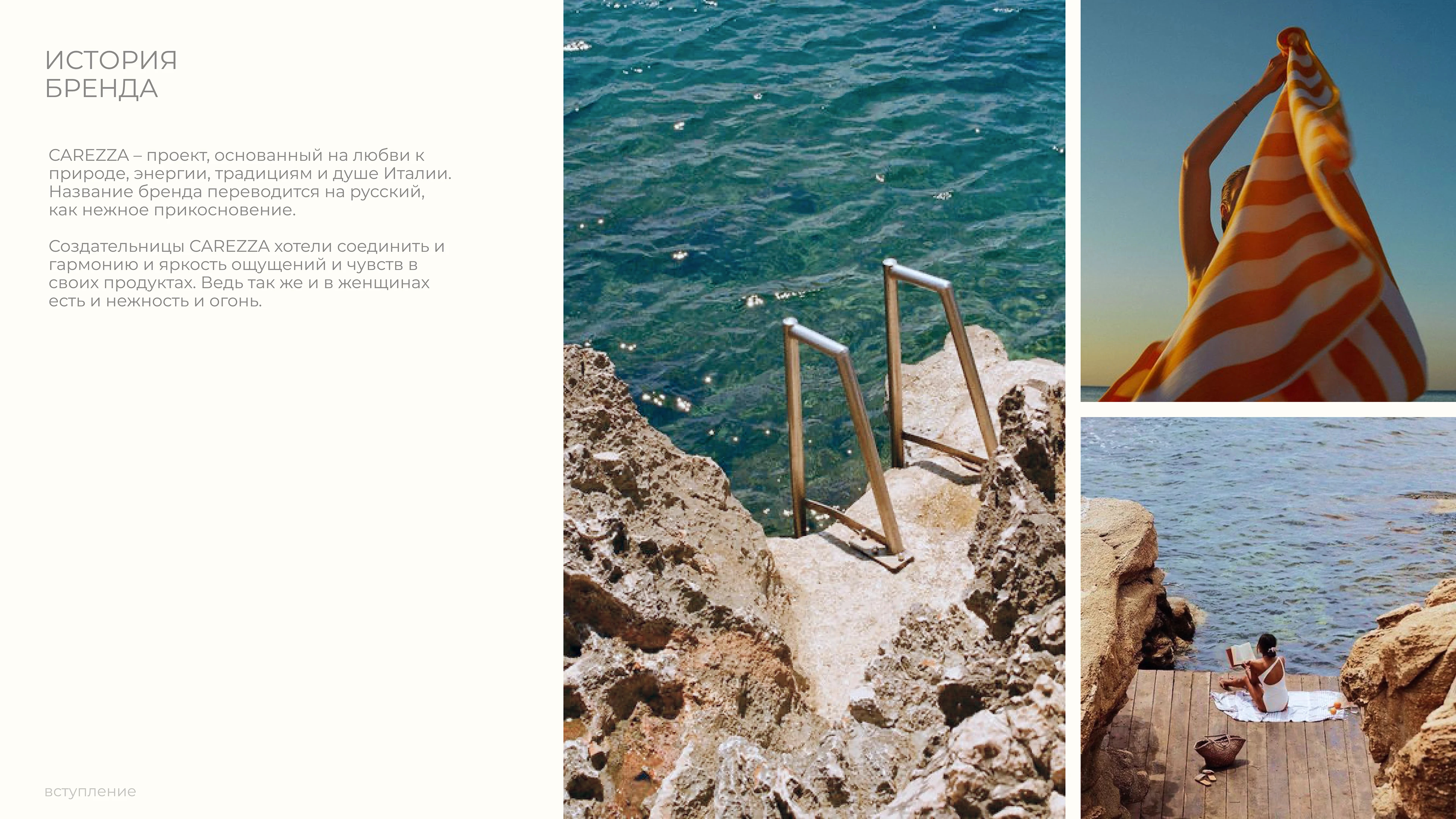 CAREZZA (итальянская косметика) — Изображение №2 — Брендинг на Dprofile