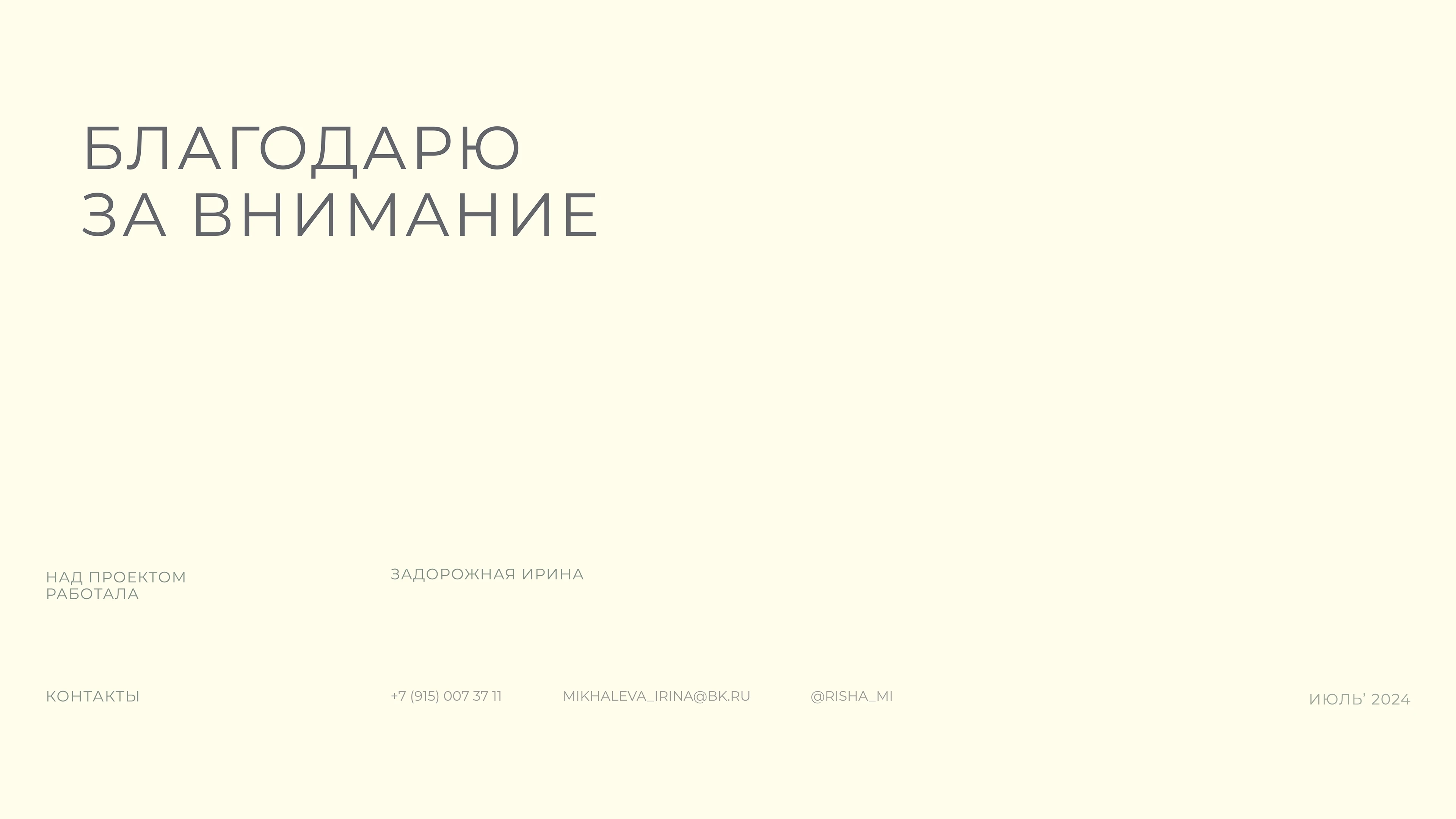 BROD пекарня на севере страны — Изображение №29 — Брендинг, Маркетинг на Dprofile