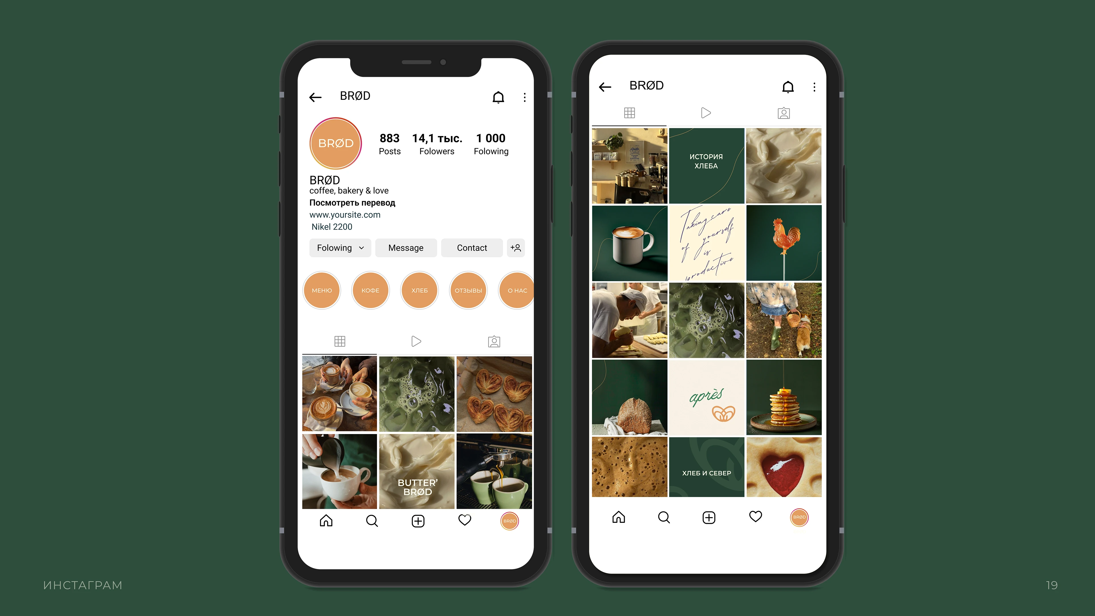 BROD пекарня на севере страны — Изображение №23 — Брендинг, Маркетинг на Dprofile