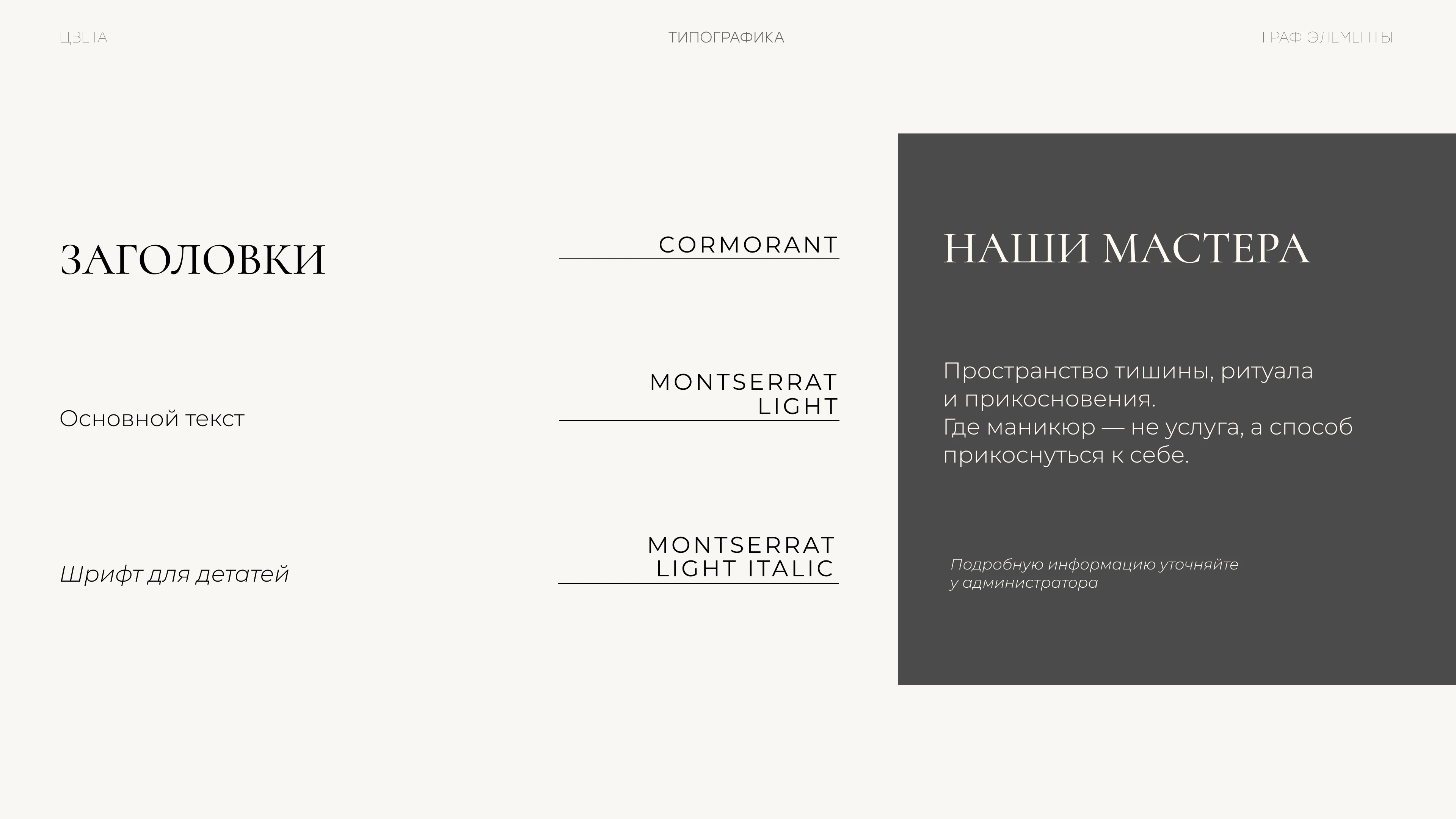 ЛАКИ — Изображение №9 — Брендинг на Dprofile