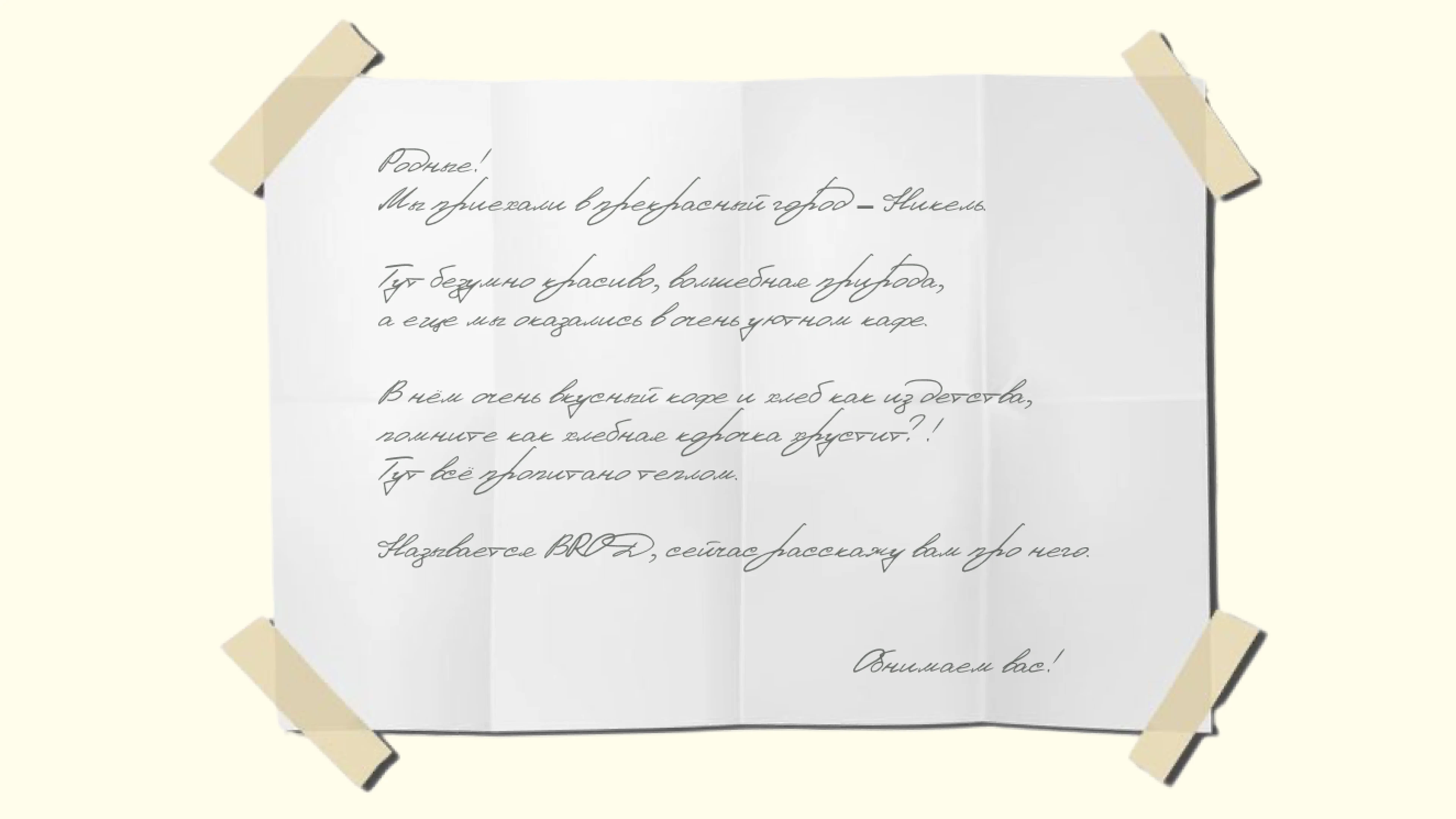 BROD пекарня на севере страны — Изображение №2 — Брендинг, Маркетинг на Dprofile