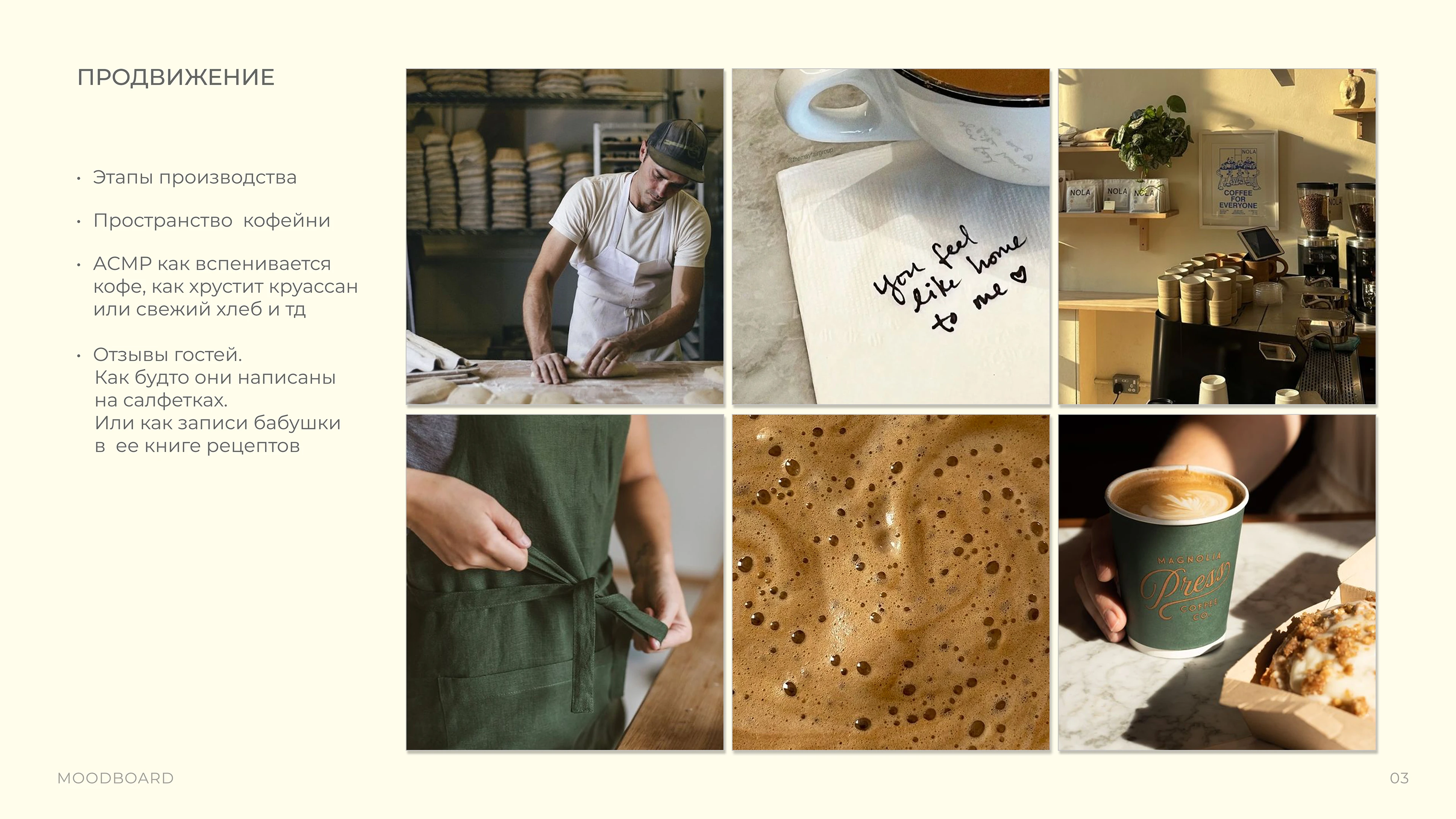 BROD пекарня на севере страны — Изображение №5 — Брендинг, Маркетинг на Dprofile