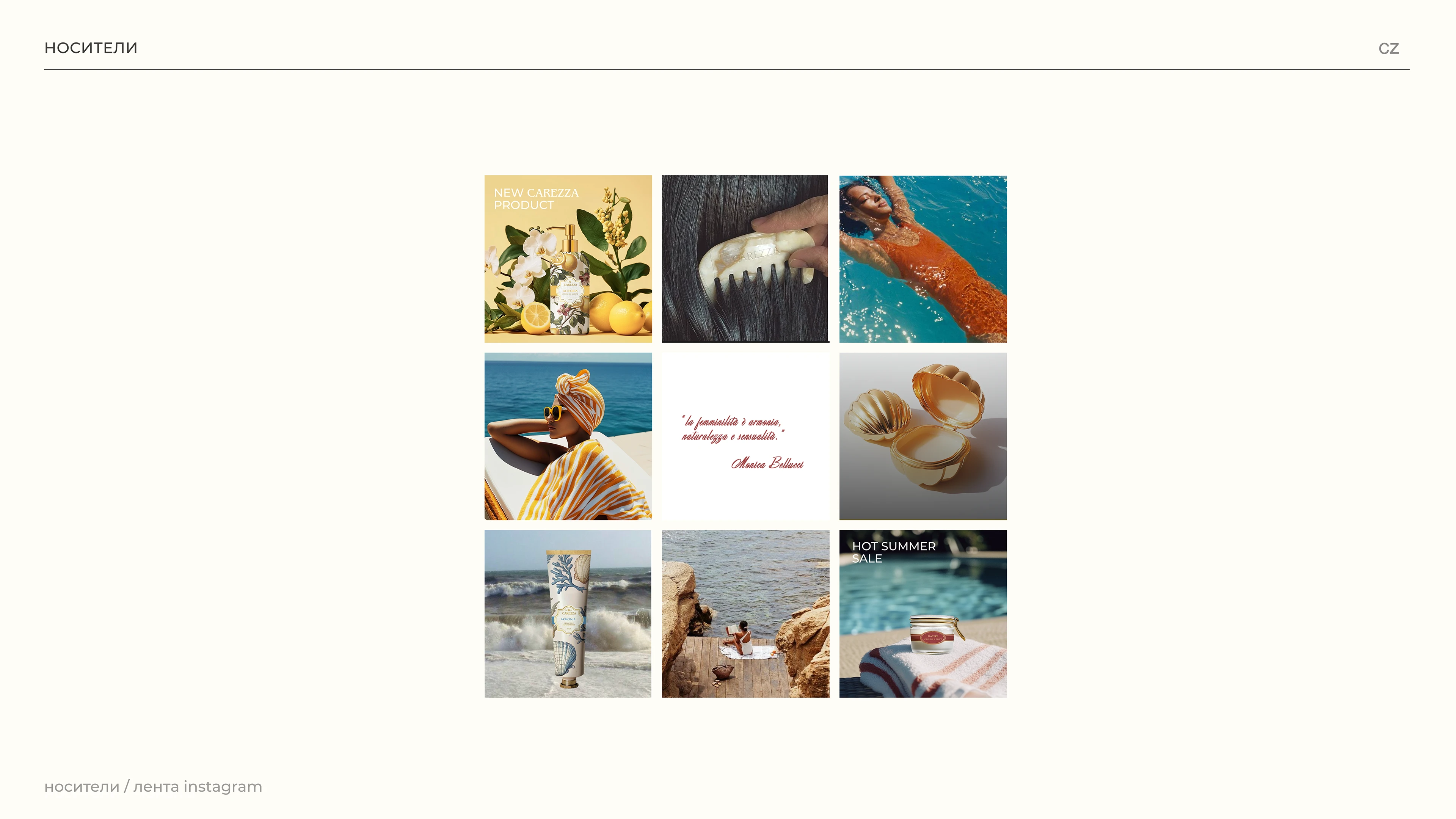 CAREZZA (итальянская косметика) — Изображение №18 — Брендинг на Dprofile