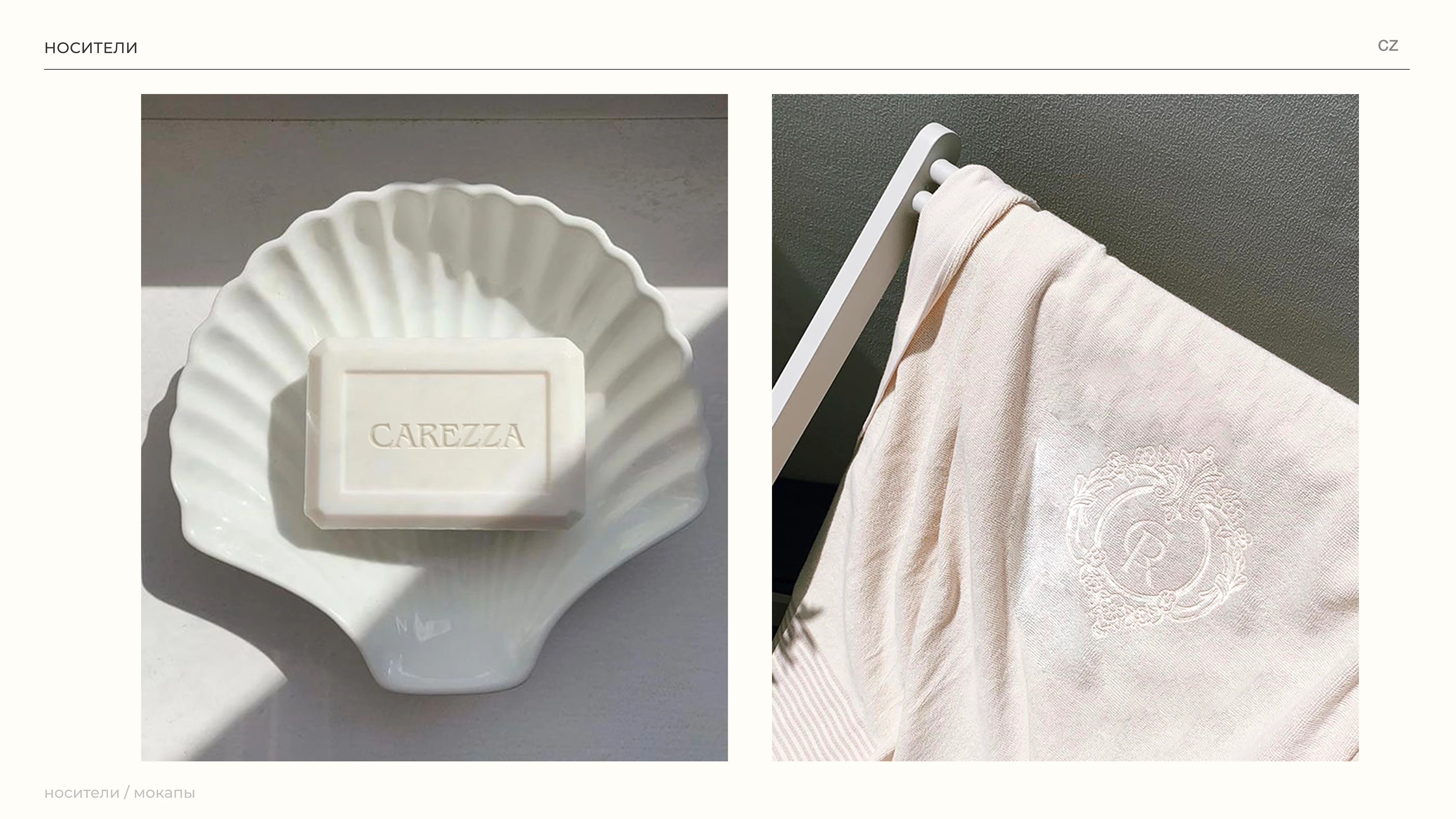 CAREZZA (итальянская косметика) — Изображение №16 — Брендинг на Dprofile