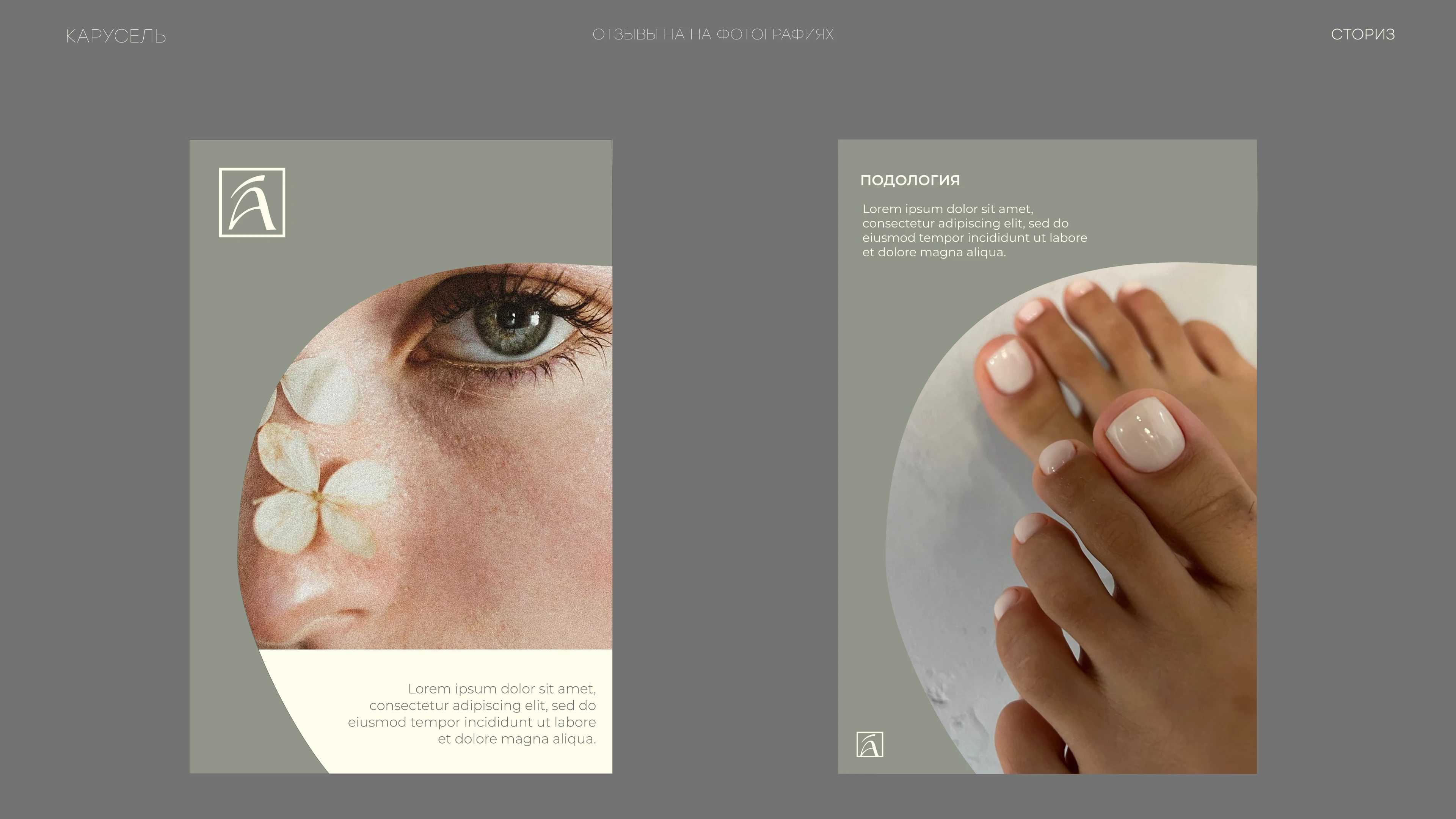 ЛАКИ — Изображение №27 — Брендинг на Dprofile