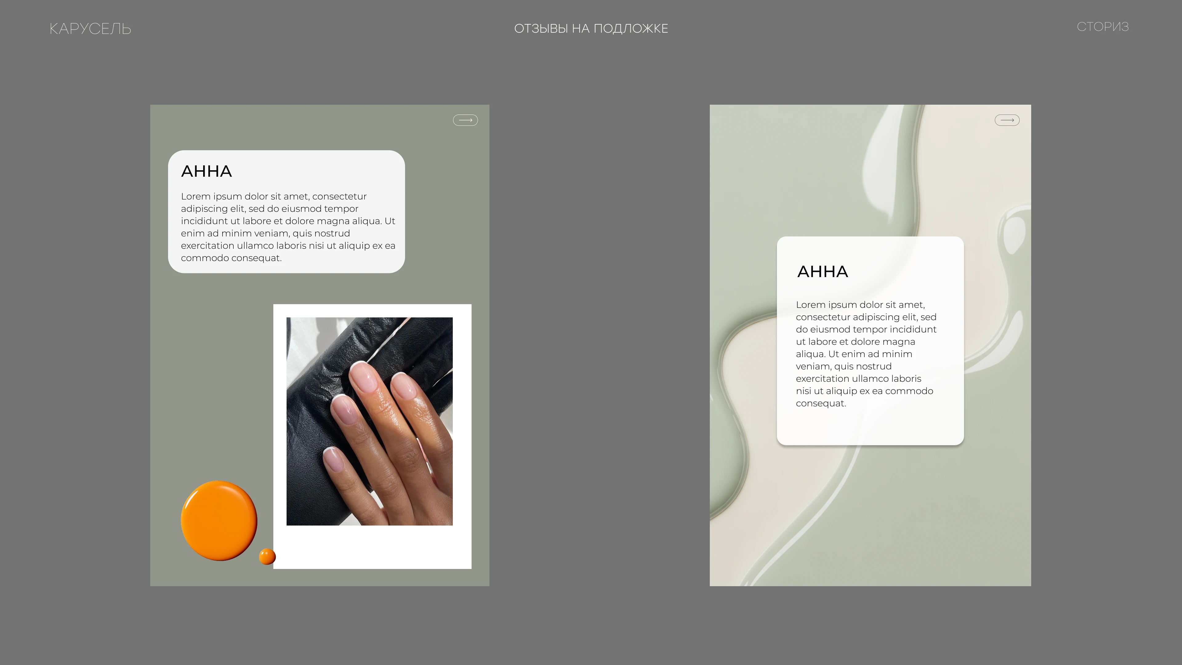 ЛАКИ — Изображение №23 — Брендинг на Dprofile