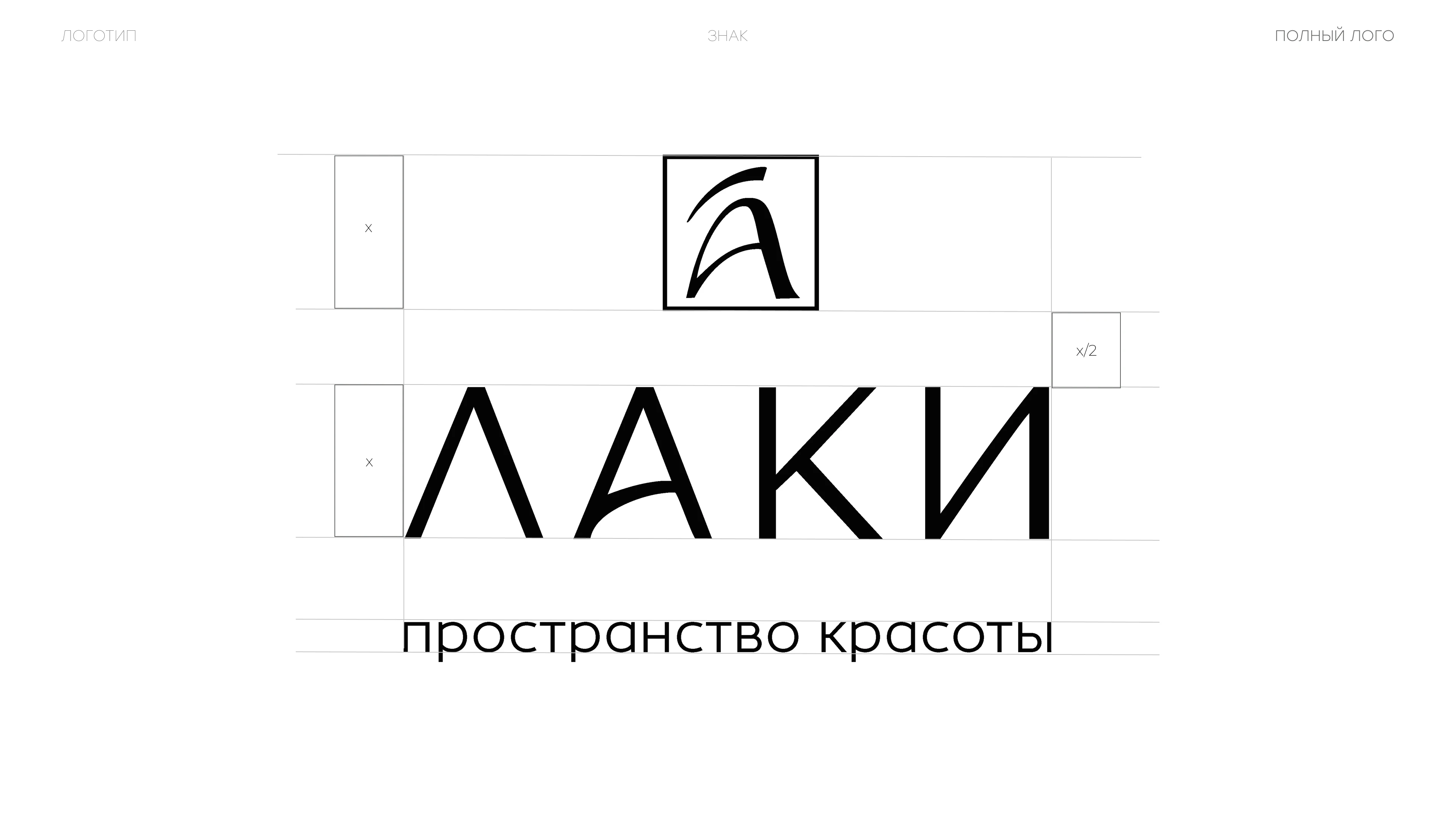 ЛАКИ — Изображение №6 — Брендинг на Dprofile