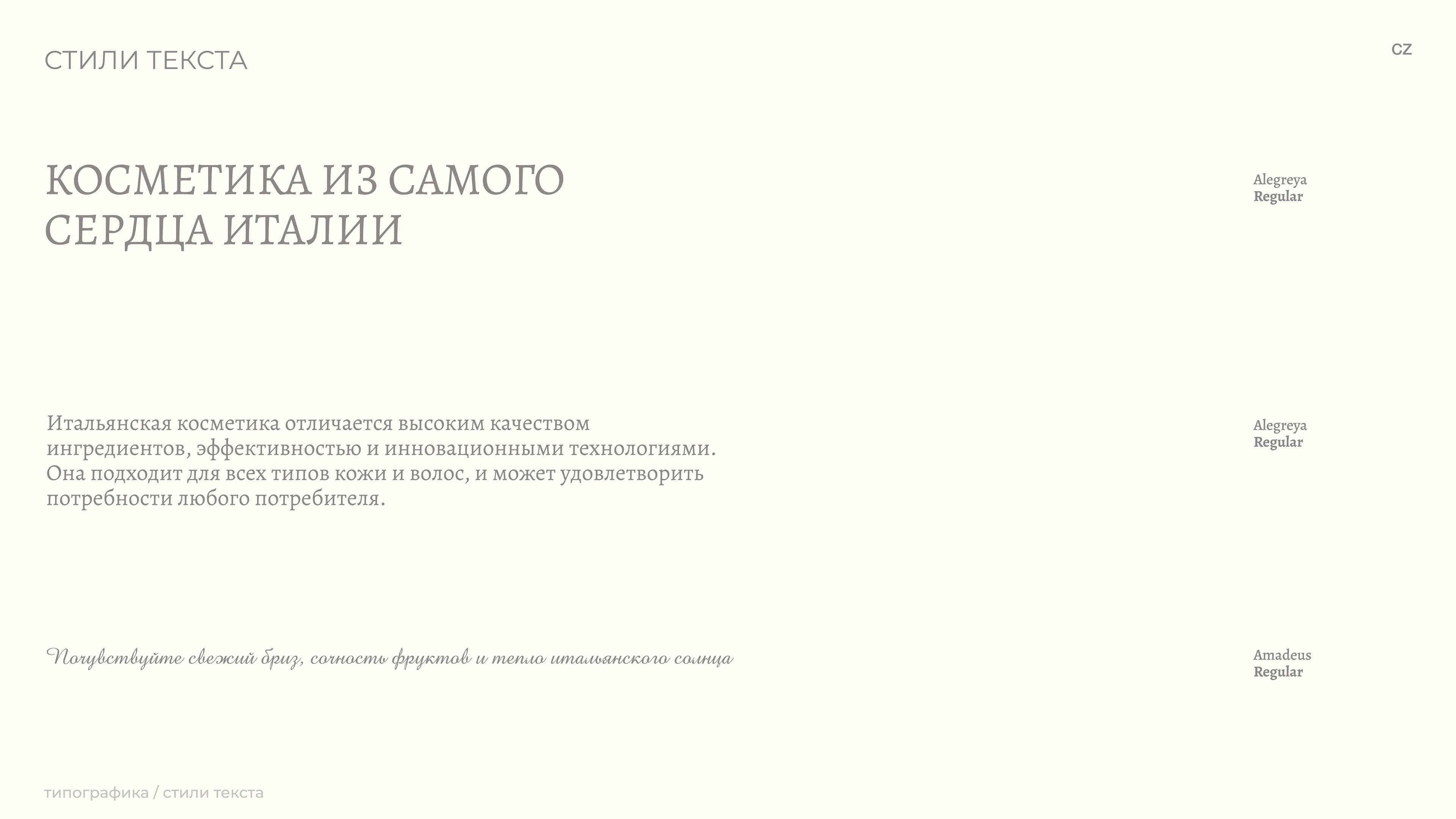 CAREZZA (итальянская косметика) — Изображение №6 — Брендинг на Dprofile