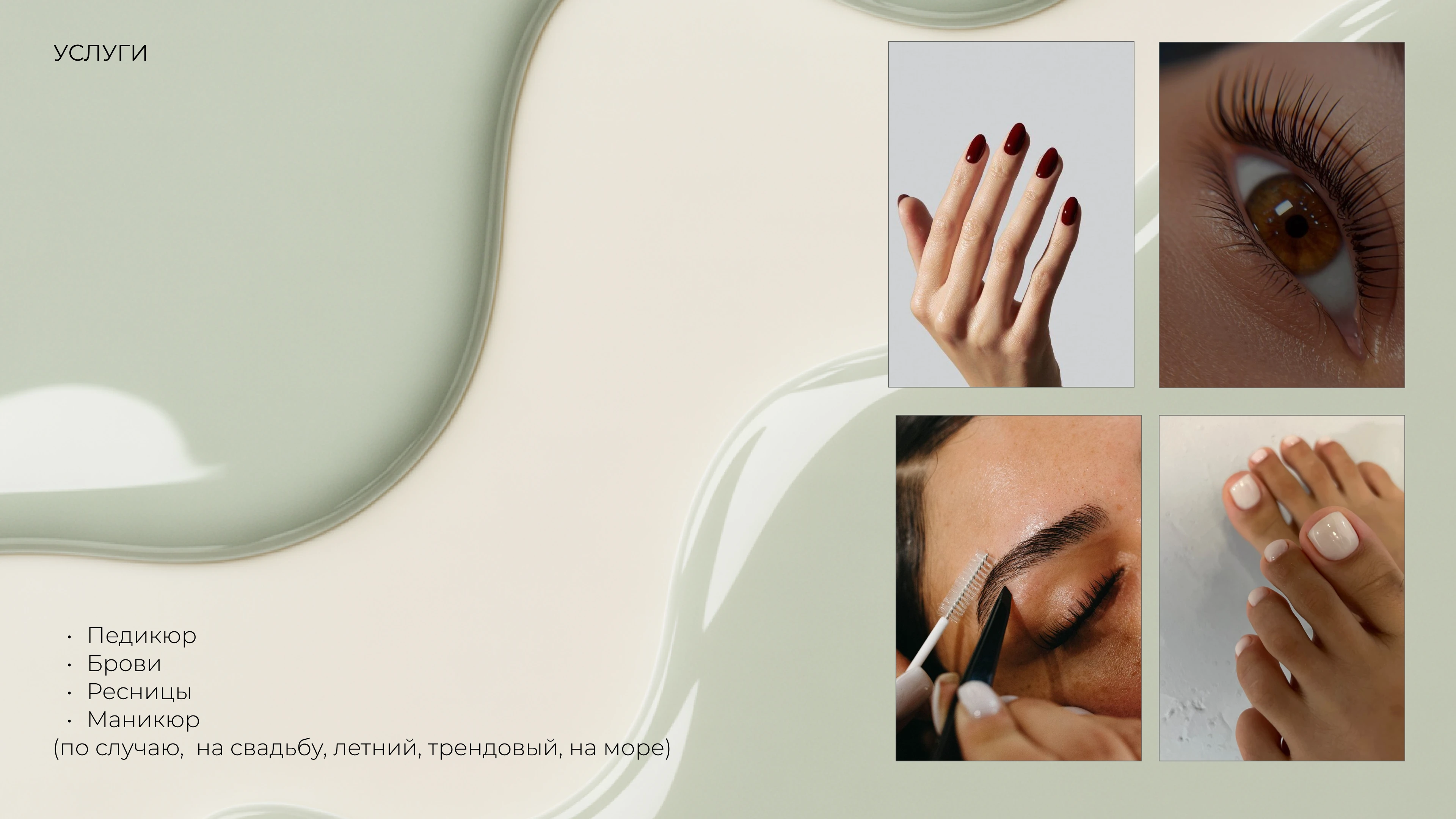 ЛАКИ — Изображение №14 — Брендинг на Dprofile