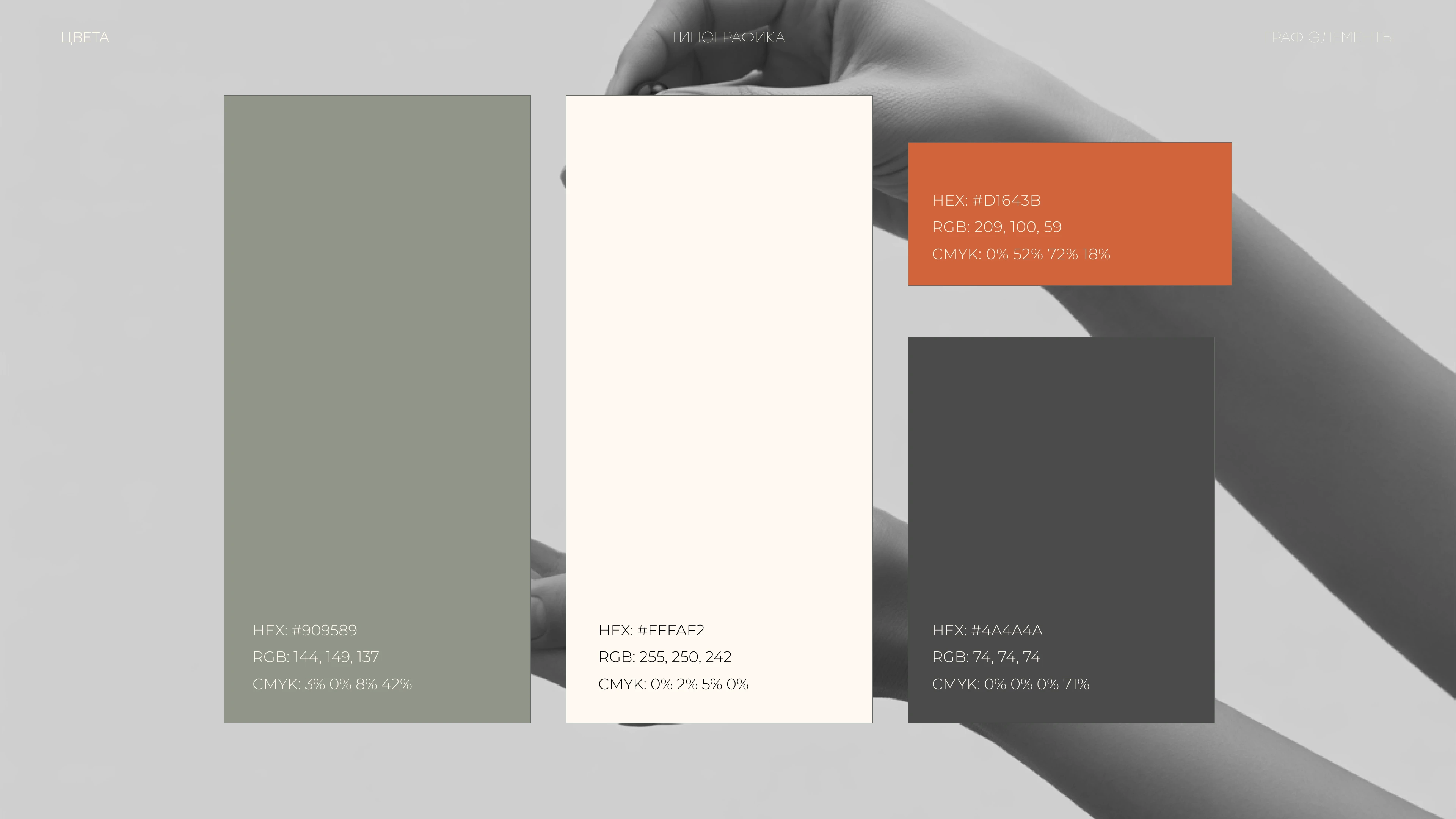 ЛАКИ — Изображение №8 — Брендинг на Dprofile