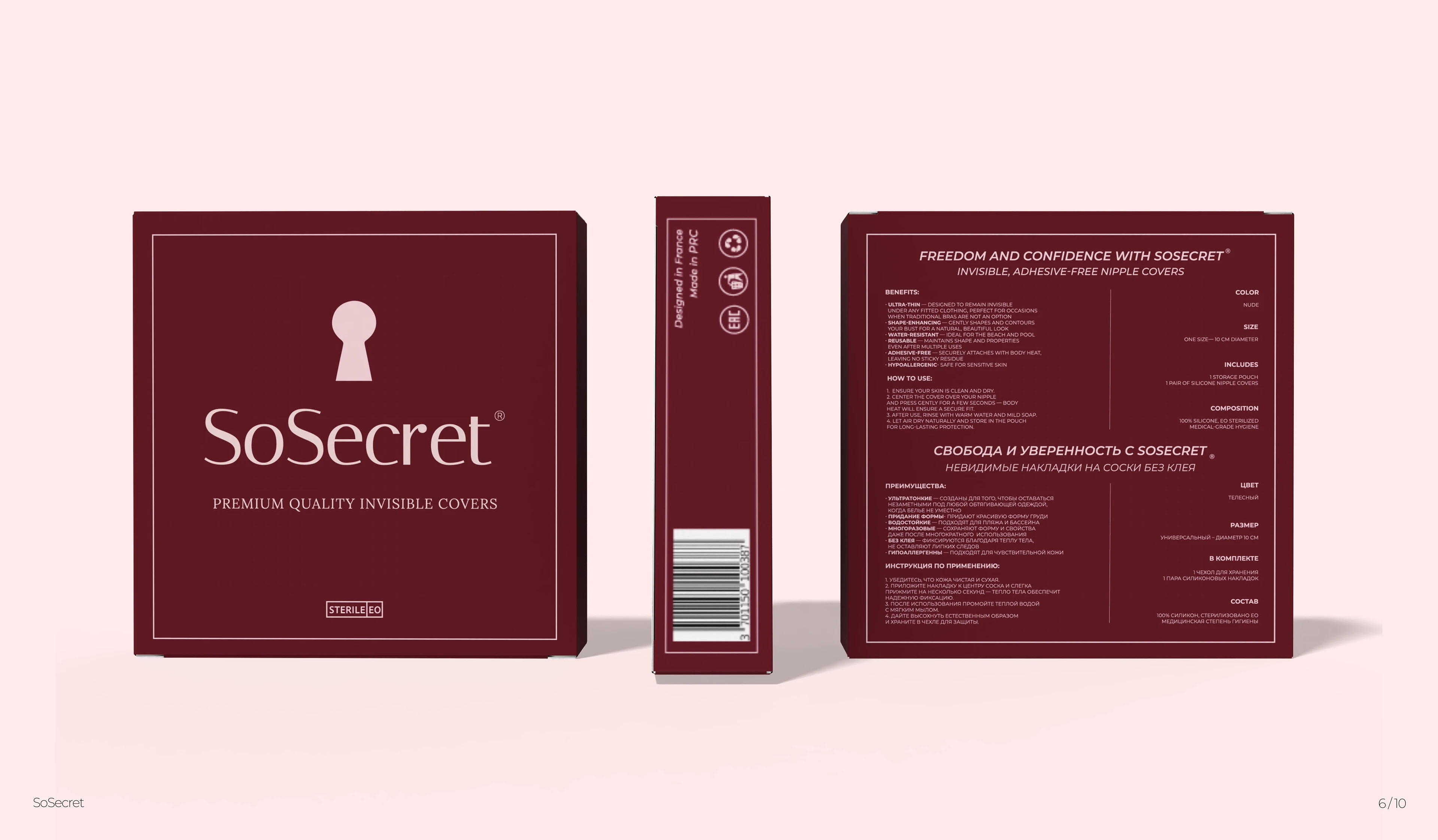 SoSecret — Изображение №5 — Брендинг на Dprofile
