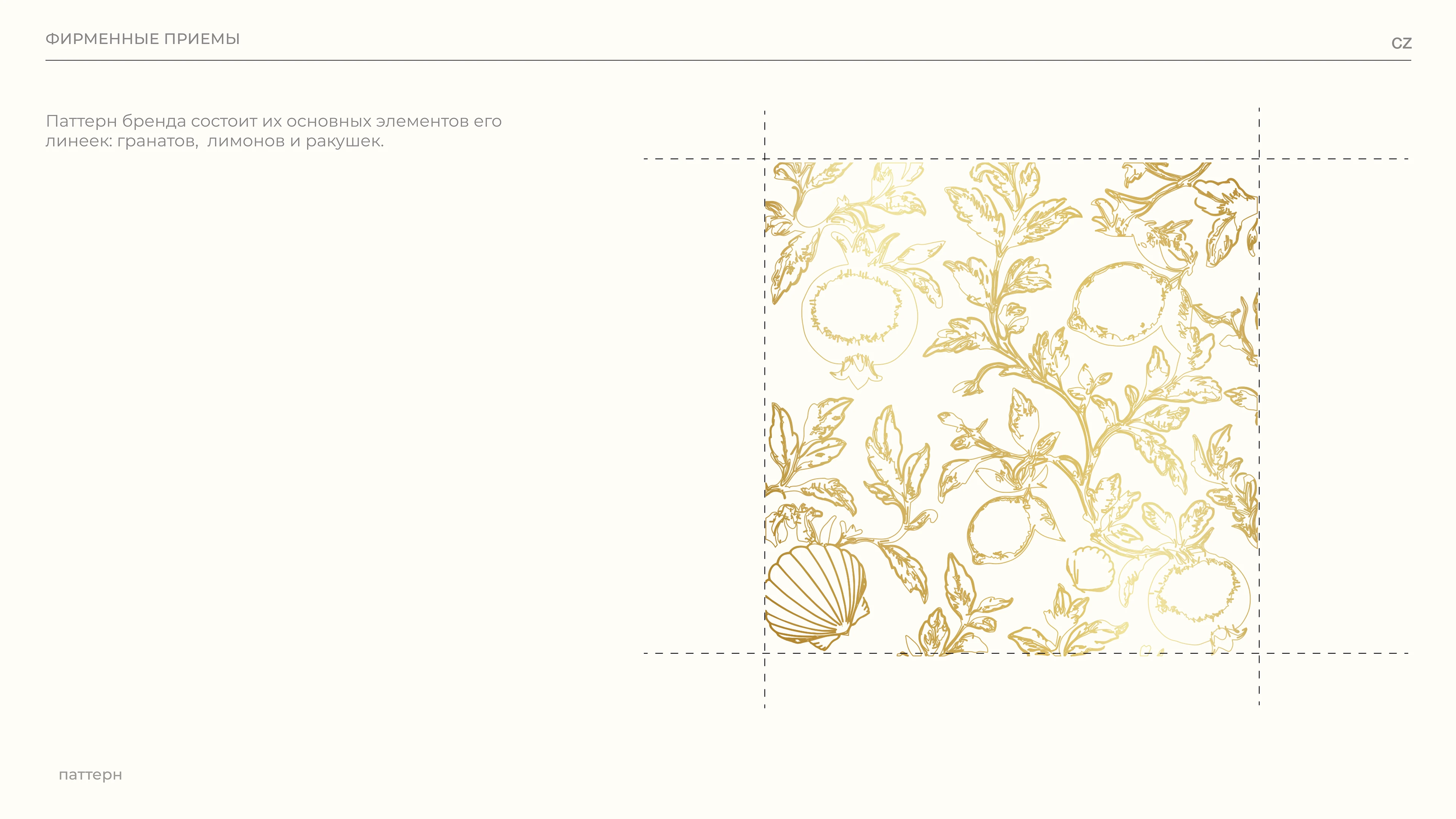 CAREZZA (итальянская косметика) — Изображение №8 — Брендинг на Dprofile