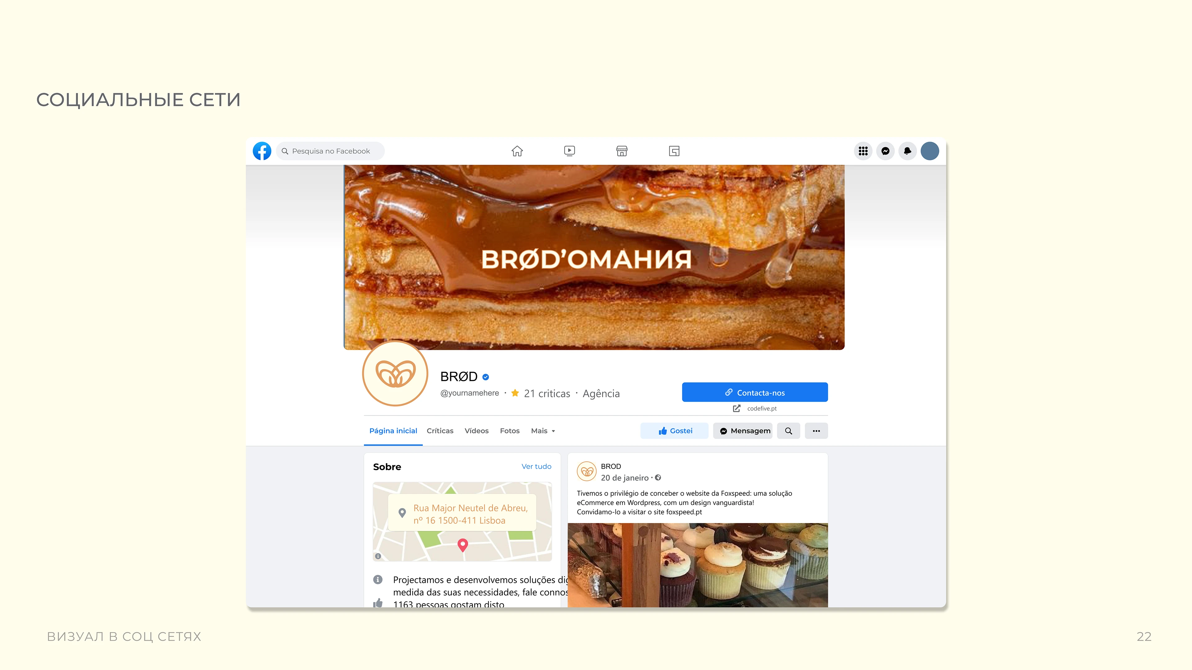 BROD пекарня на севере страны — Изображение №26 — Брендинг, Маркетинг на Dprofile