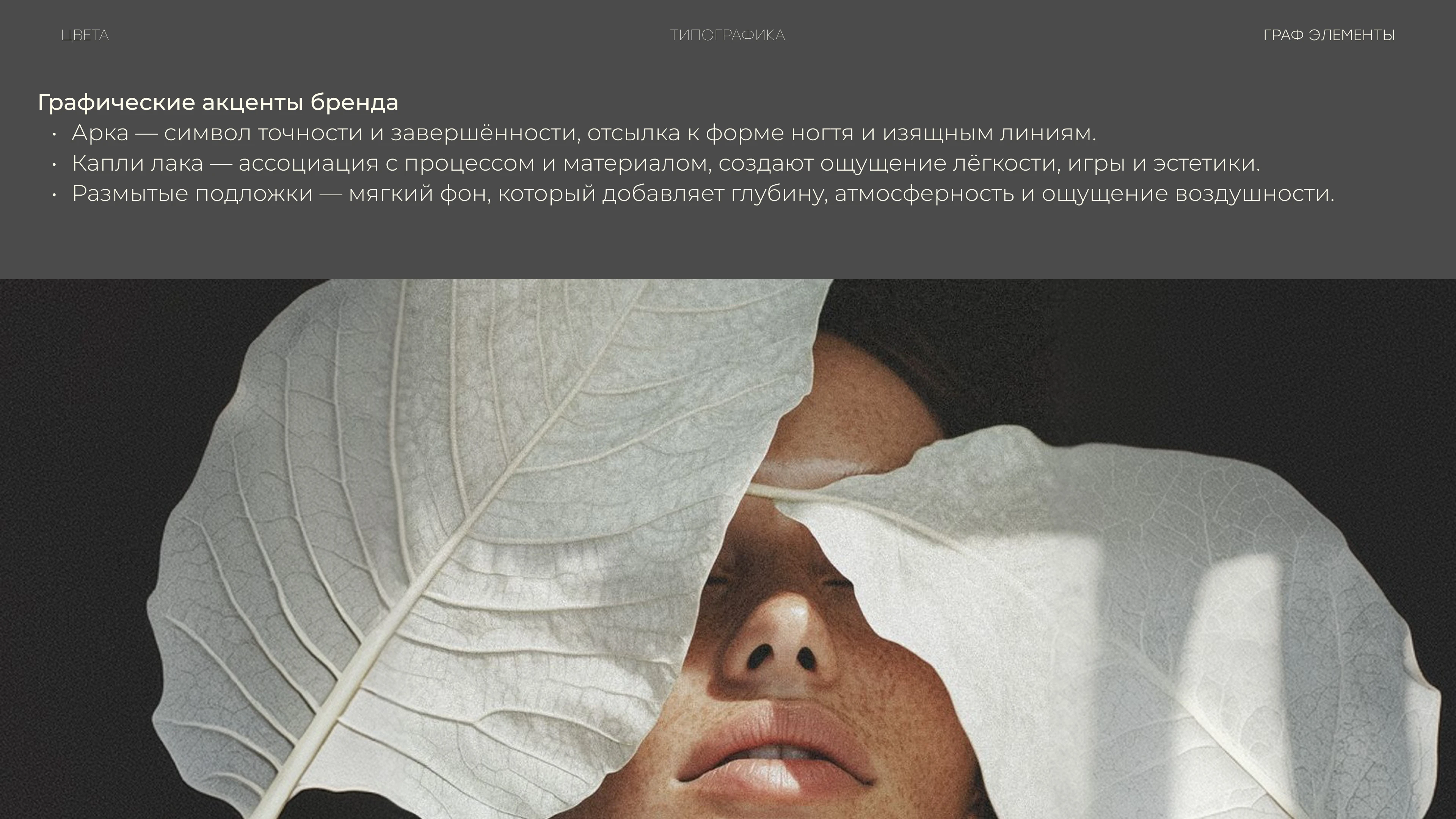 ЛАКИ — Изображение №10 — Брендинг на Dprofile