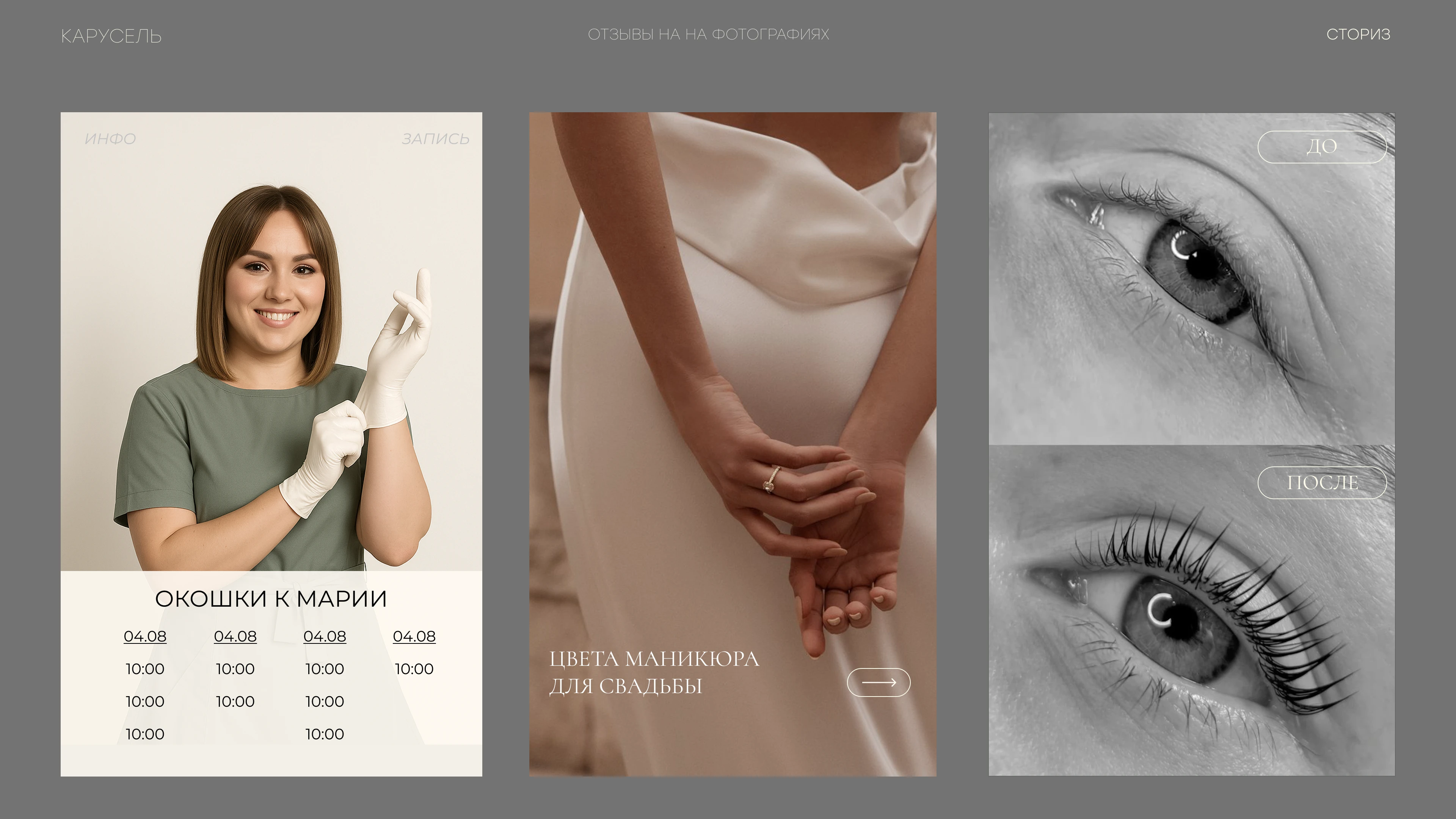 ЛАКИ — Изображение №28 — Брендинг на Dprofile